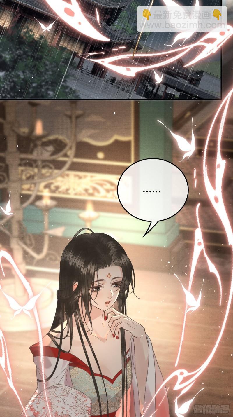 《不守夫德(别名撒娇女帝最好命)》第二十九话 酒后情迷 第27页