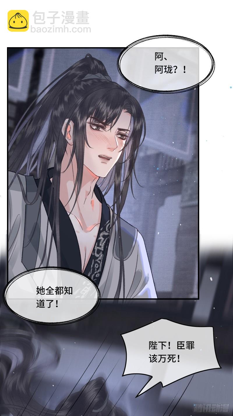 《不守夫德(别名撒娇女帝最好命)》第二十九话 酒后情迷 第2页