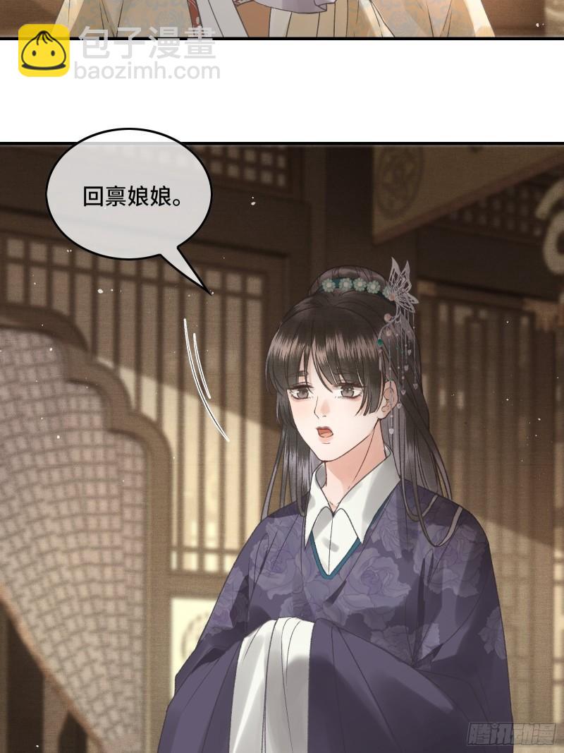 《不守夫德(别名撒娇女帝最好命)》第二十九话 酒后情迷 第35页