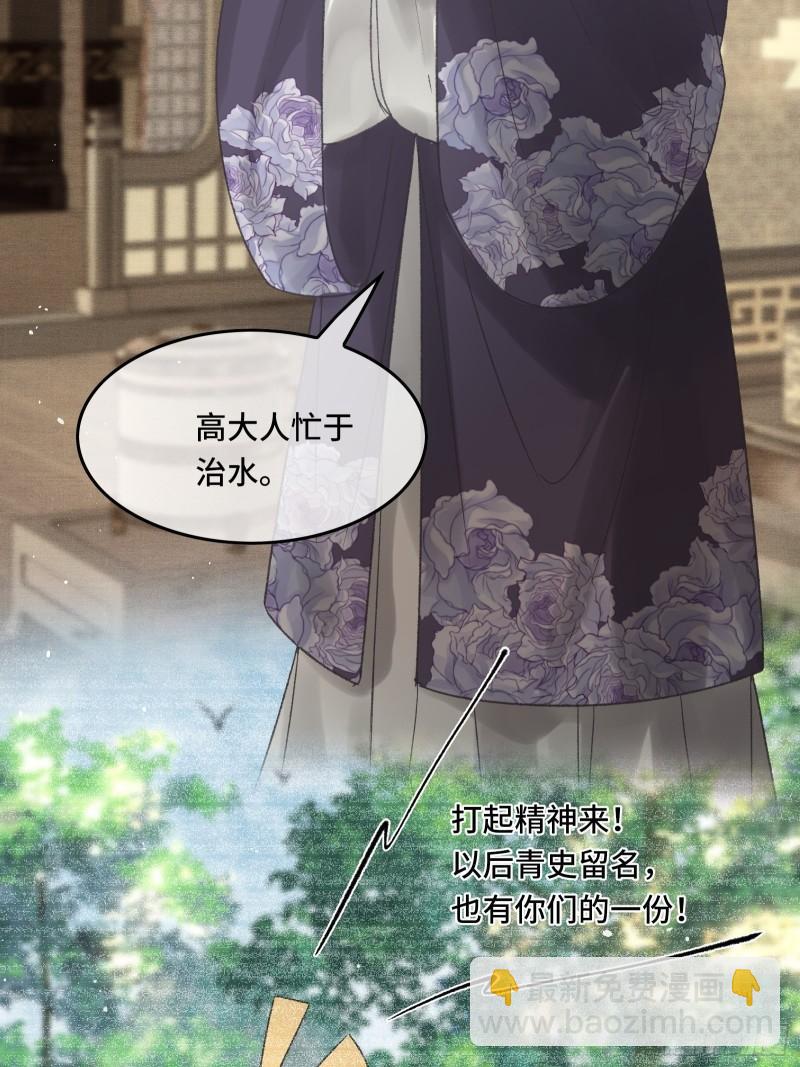 《不守夫德(别名撒娇女帝最好命)》第二十九话 酒后情迷 第36页