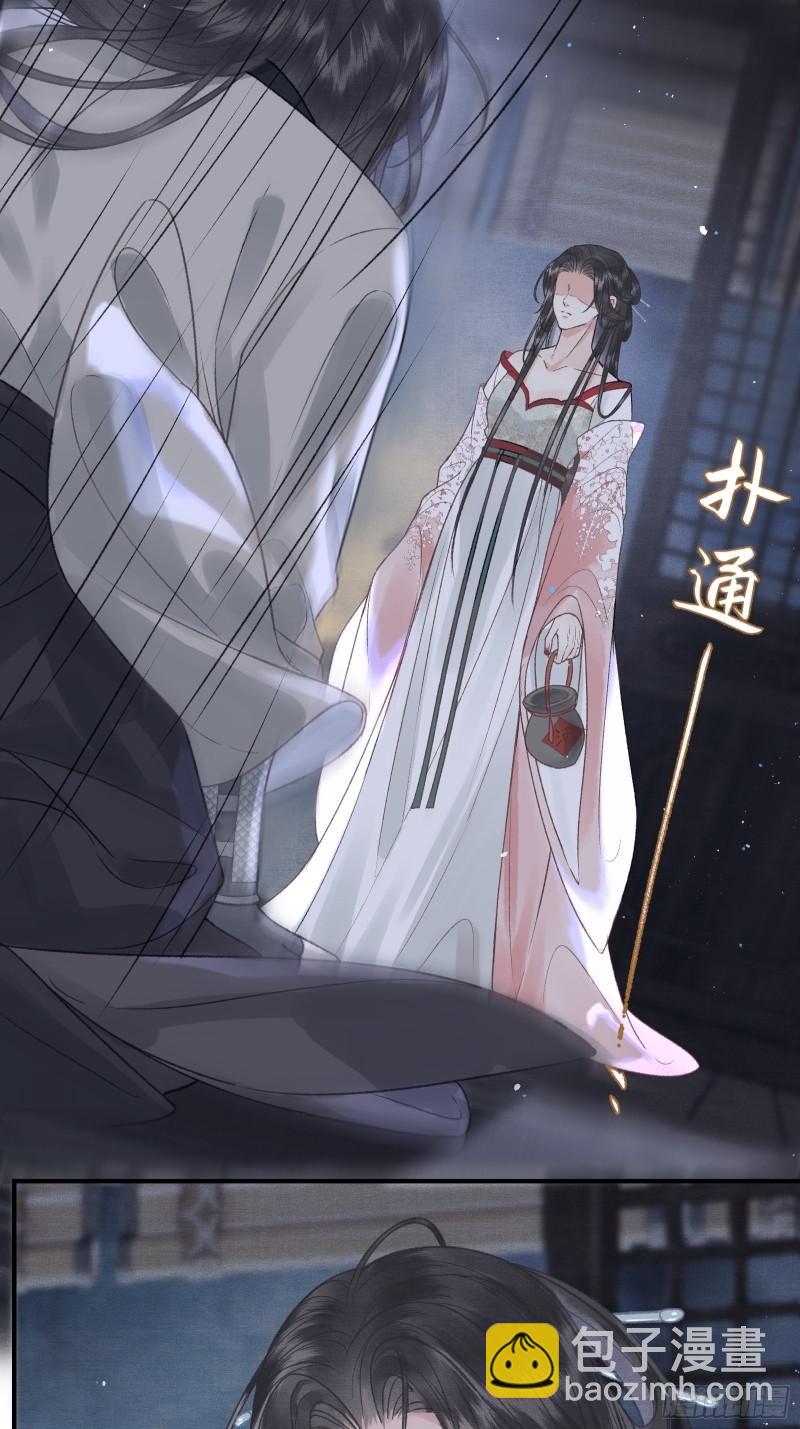 《不守夫德(别名撒娇女帝最好命)》第二十九话 酒后情迷 第3页