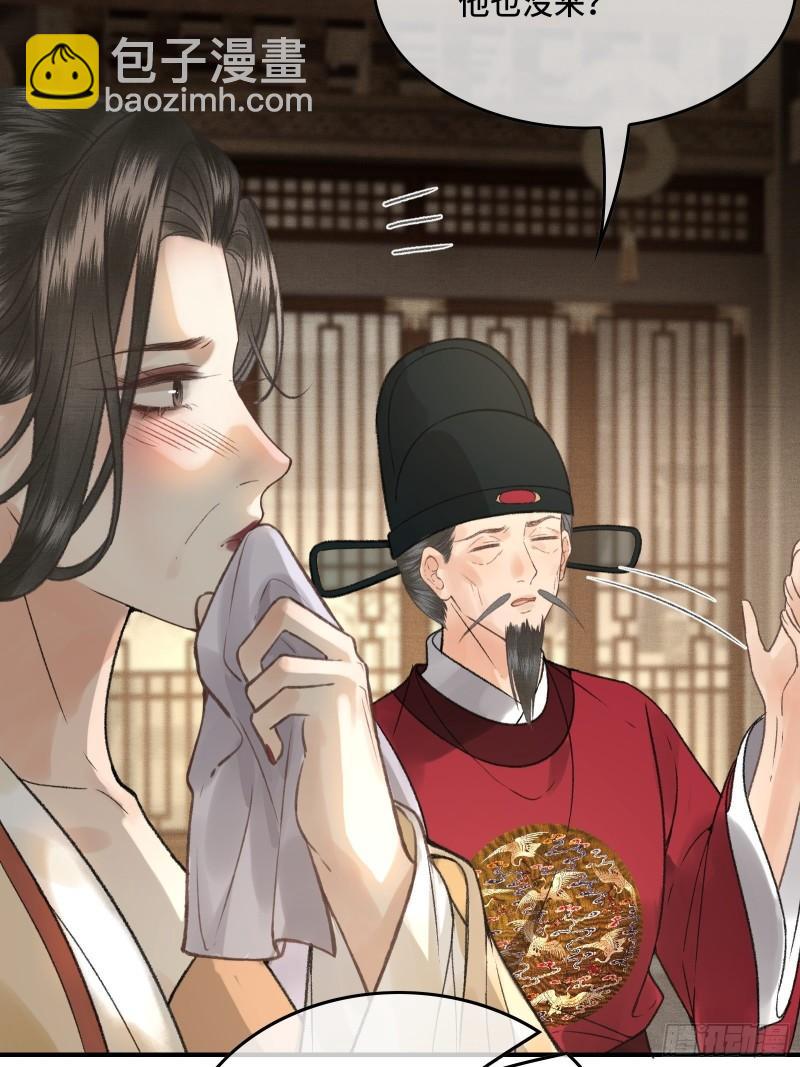 《不守夫德(别名撒娇女帝最好命)》第二十九话 酒后情迷 第40页