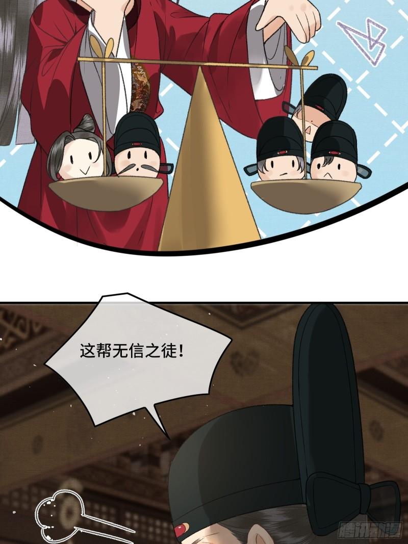 《不守夫德(别名撒娇女帝最好命)》第二十九话 酒后情迷 第42页