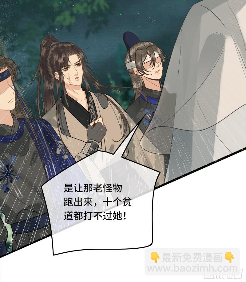 《不守夫德(别名撒娇女帝最好命)》第二十八话 密室相见 第10页