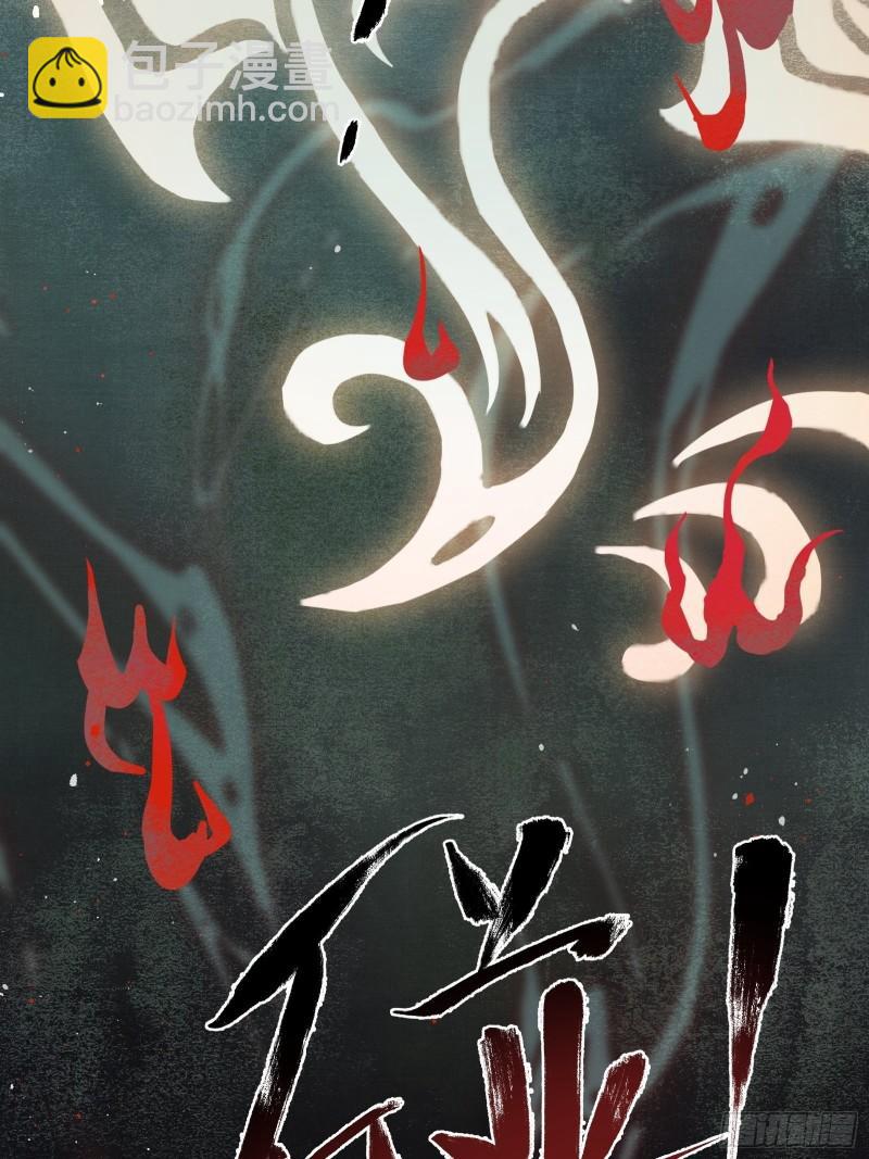 《不守夫德(别名撒娇女帝最好命)》第二十八话 密室相见 第16页
