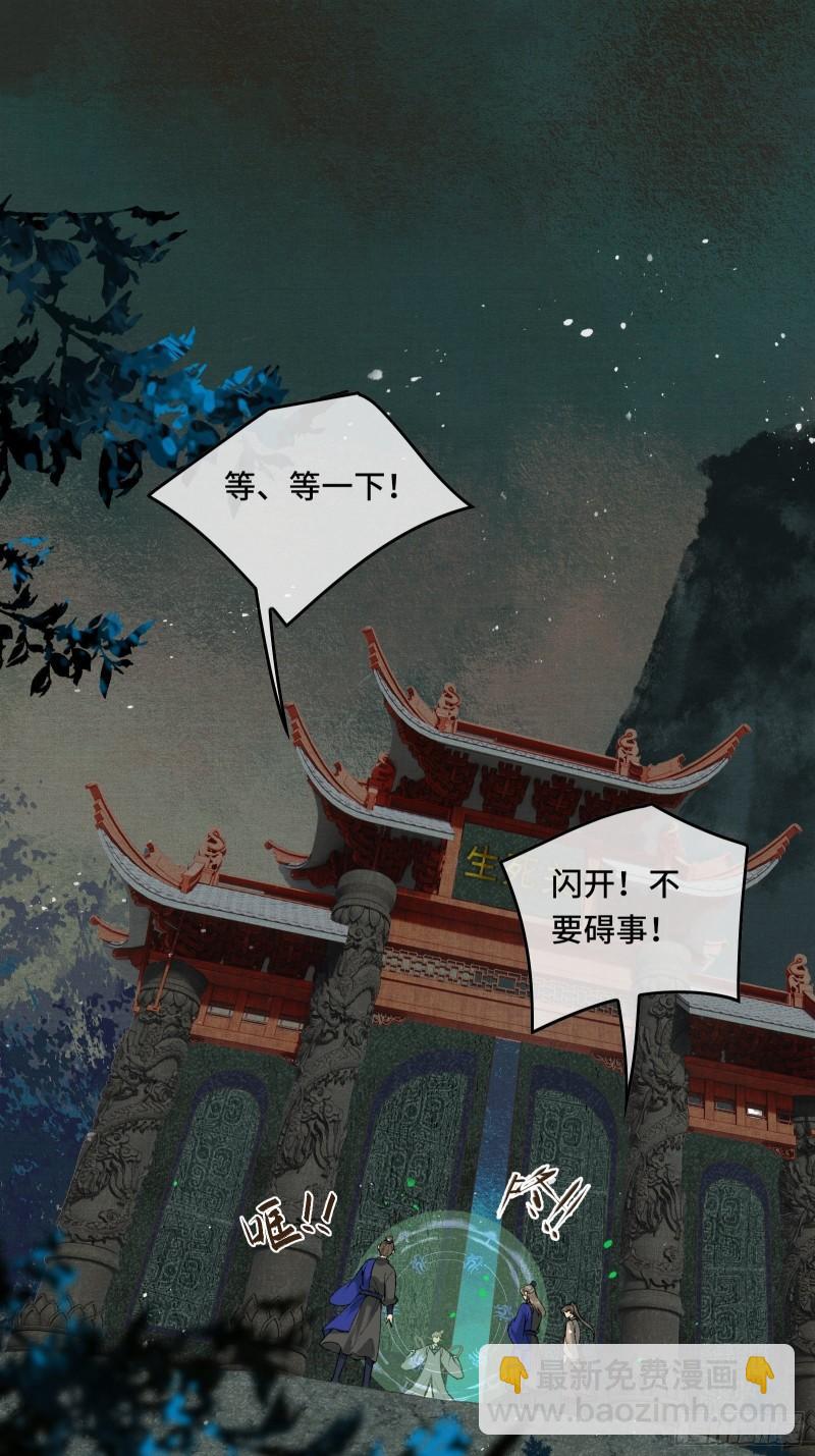 《不守夫德(别名撒娇女帝最好命)》第二十八话 密室相见 第2页