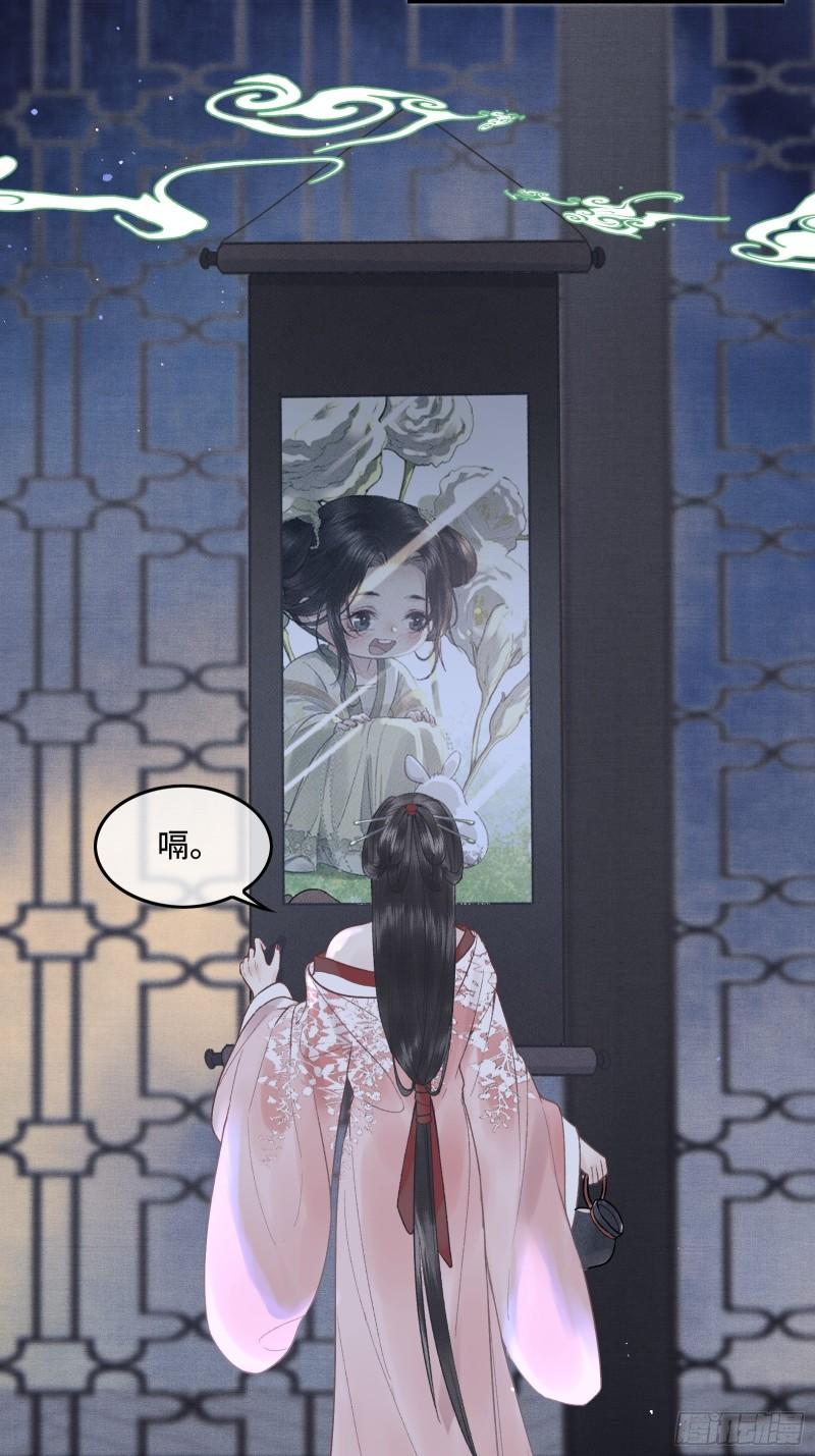 《不守夫德(别名撒娇女帝最好命)》第二十八话 密室相见 第33页