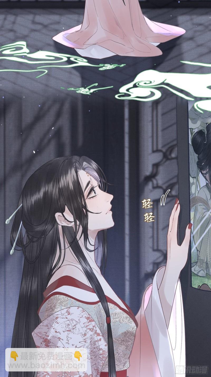 《不守夫德(别名撒娇女帝最好命)》第二十八话 密室相见 第34页