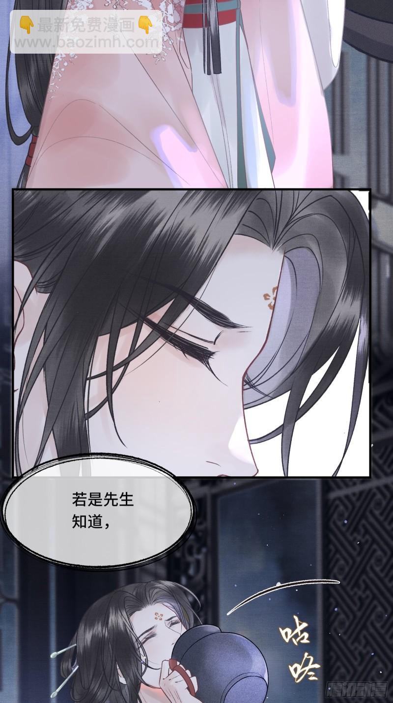 《不守夫德(别名撒娇女帝最好命)》第二十八话 密室相见 第35页