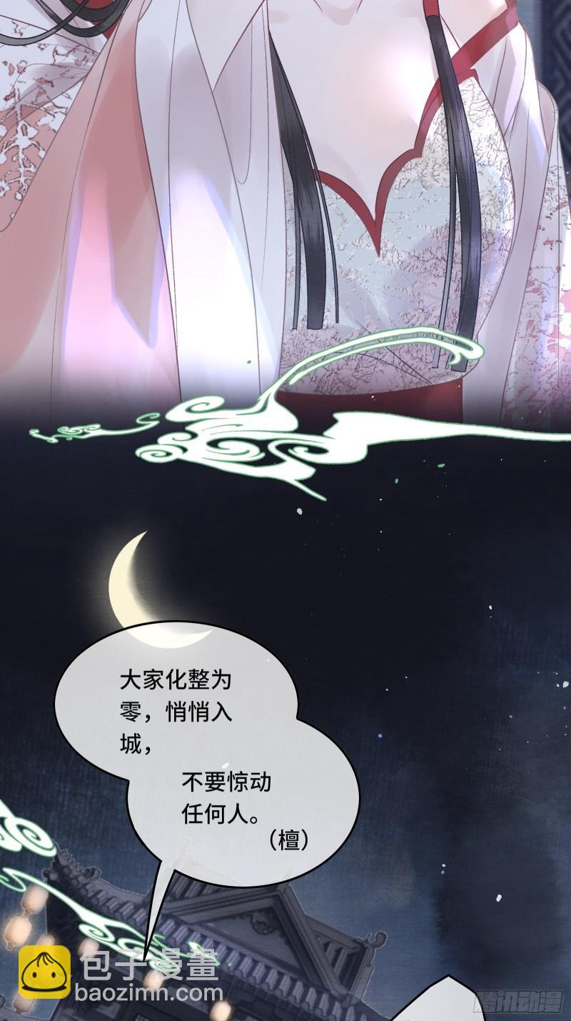 《不守夫德(别名撒娇女帝最好命)》第二十八话 密室相见 第37页