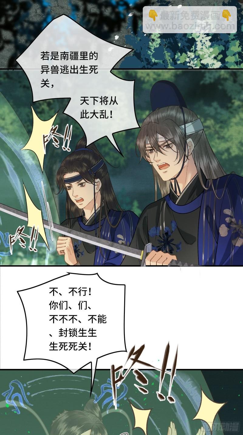《不守夫德(别名撒娇女帝最好命)》第二十八话 密室相见 第3页
