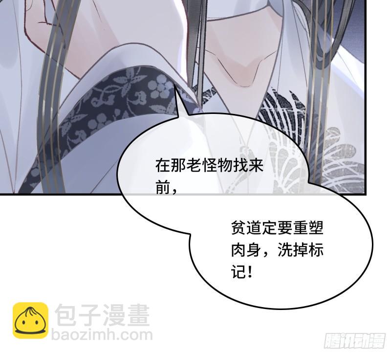《不守夫德(别名撒娇女帝最好命)》第二十八话 密室相见 第40页
