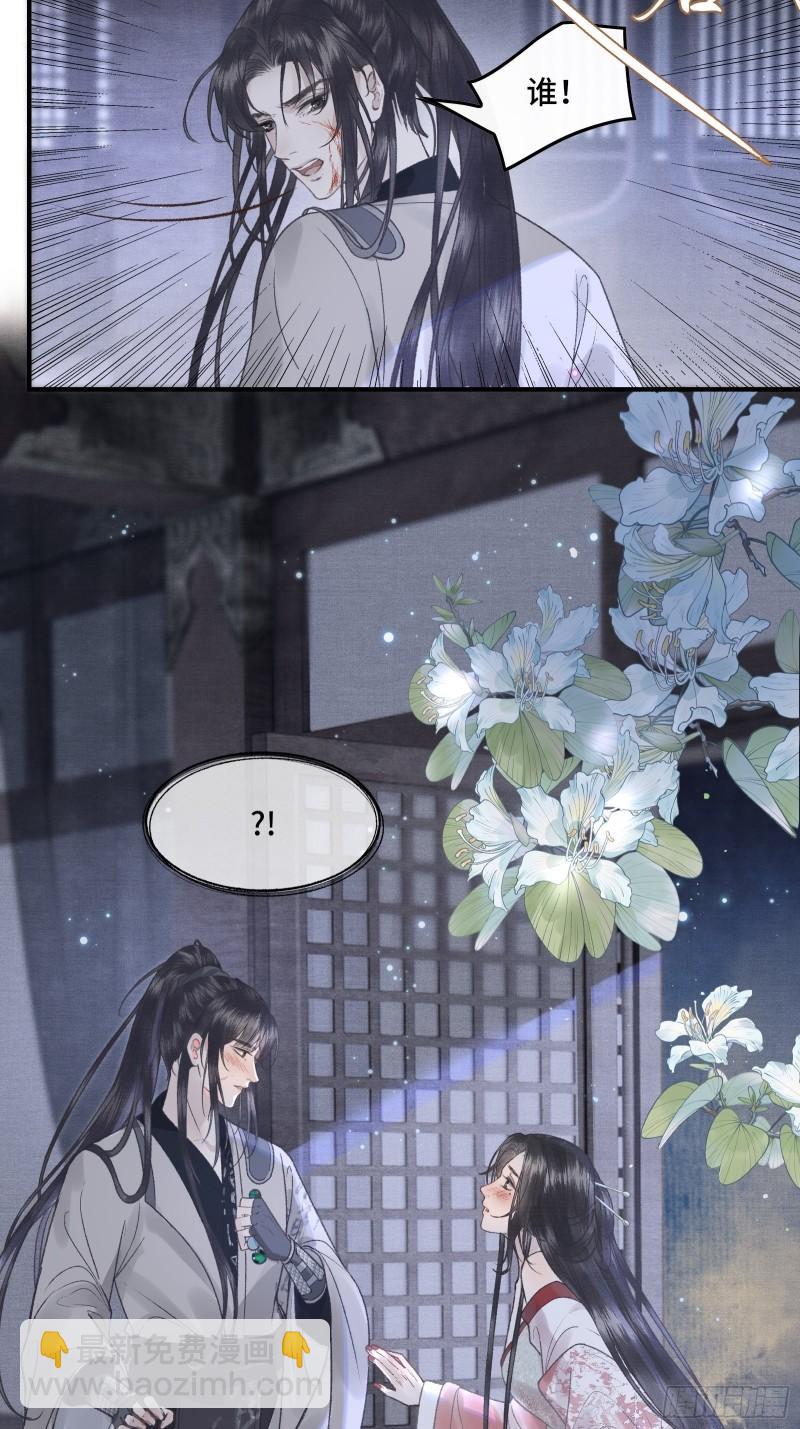 《不守夫德(别名撒娇女帝最好命)》第二十八话 密室相见 第44页
