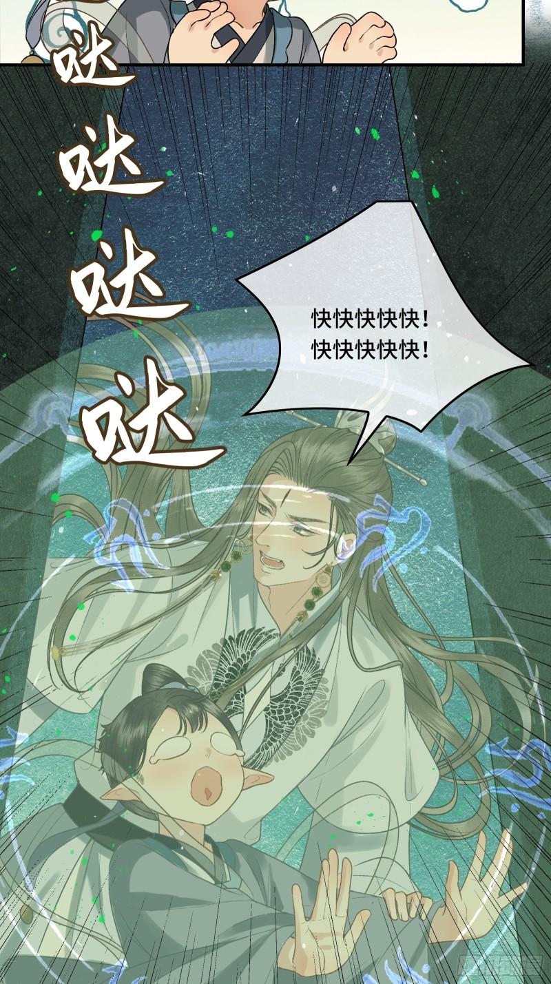 《不守夫德(别名撒娇女帝最好命)》第二十八话 密室相见 第7页