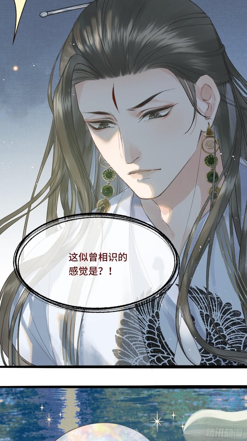 《不守夫德(别名撒娇女帝最好命)》第二十七话 你愿意献身贫道嘛？ 第12页