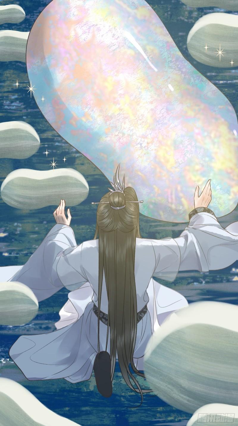 《不守夫德(别名撒娇女帝最好命)》第二十七话 你愿意献身贫道嘛？ 第13页