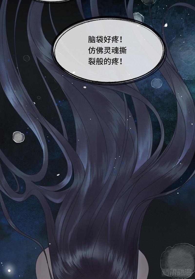 《不守夫德(别名撒娇女帝最好命)》第二十七话 你愿意献身贫道嘛？ 第19页