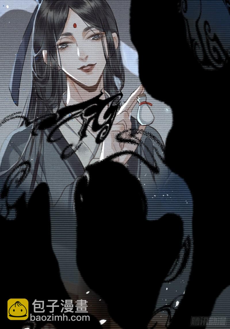 《不守夫德(别名撒娇女帝最好命)》第二十七话 你愿意献身贫道嘛？ 第21页
