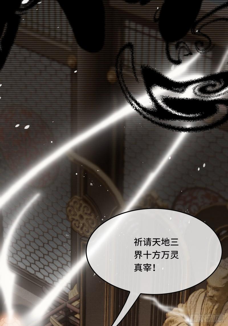 《不守夫德(别名撒娇女帝最好命)》第二十七话 你愿意献身贫道嘛？ 第22页