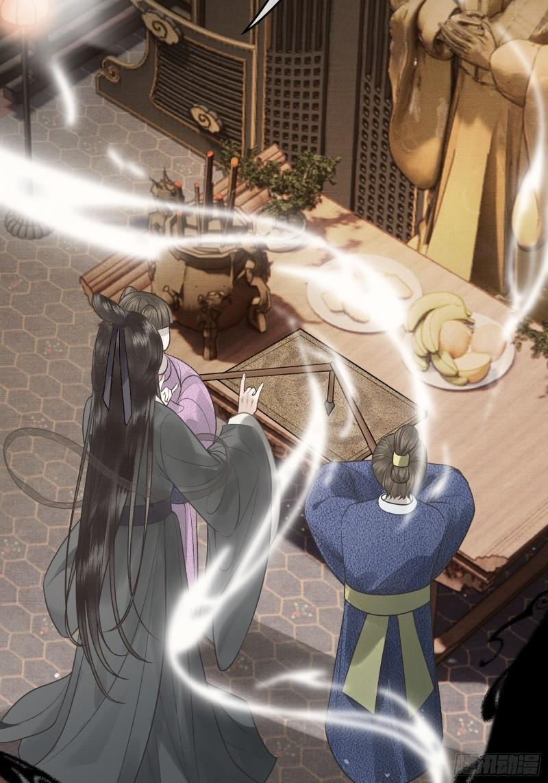 《不守夫德(别名撒娇女帝最好命)》第二十七话 你愿意献身贫道嘛？ 第23页