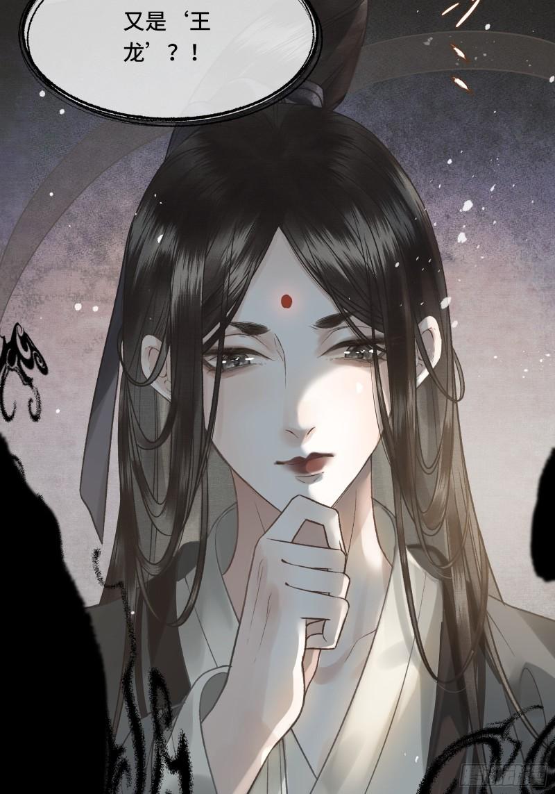 《不守夫德(别名撒娇女帝最好命)》第二十七话 你愿意献身贫道嘛？ 第26页