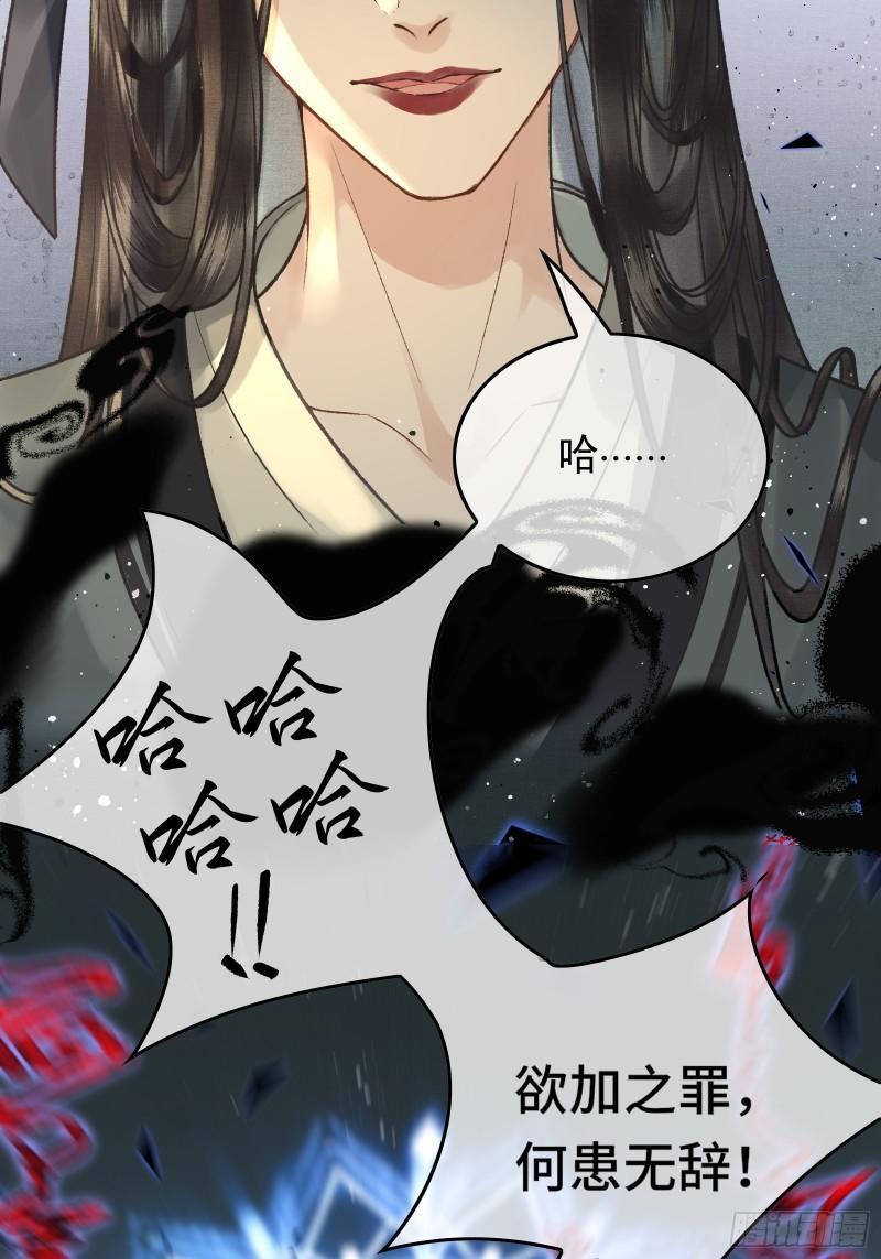 《不守夫德(别名撒娇女帝最好命)》第二十七话 你愿意献身贫道嘛？ 第31页