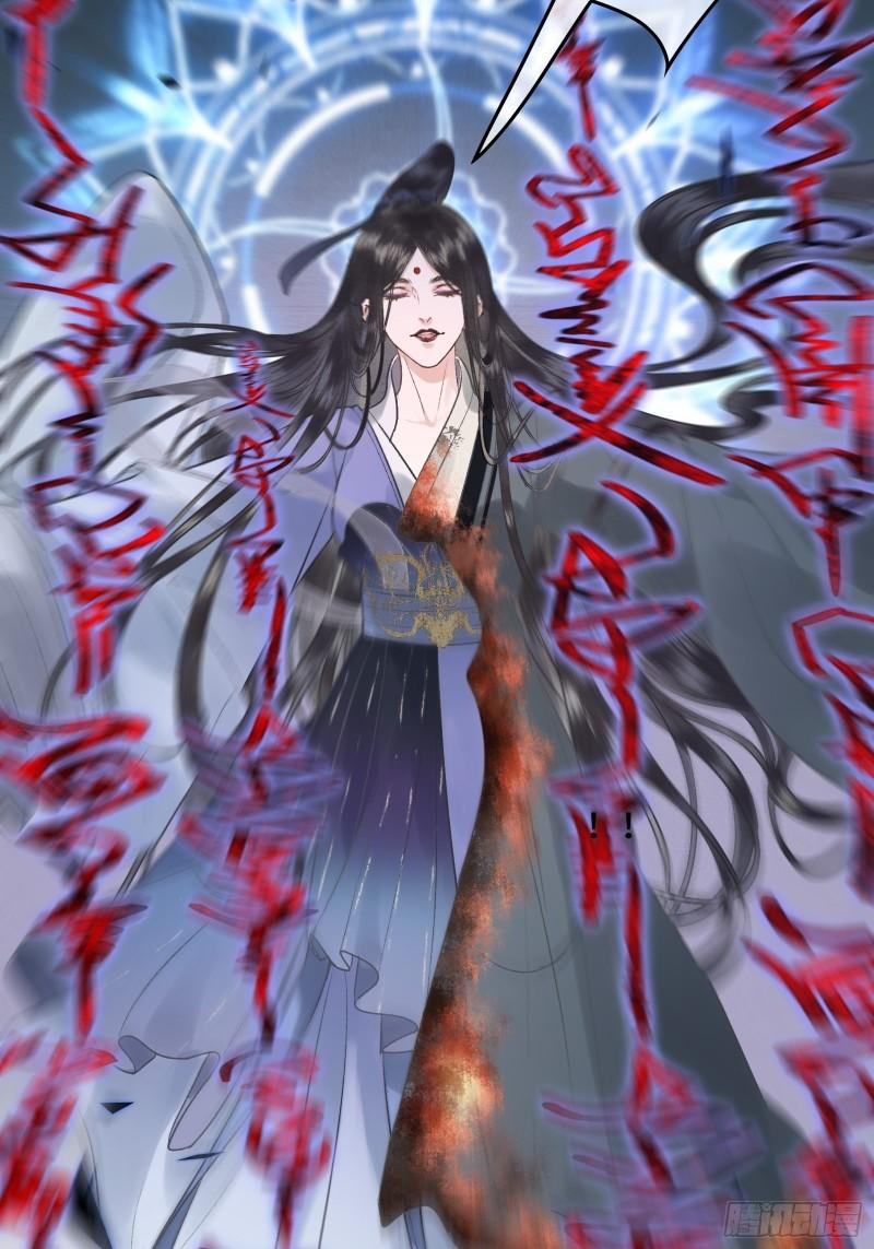 《不守夫德(别名撒娇女帝最好命)》第二十七话 你愿意献身贫道嘛？ 第32页