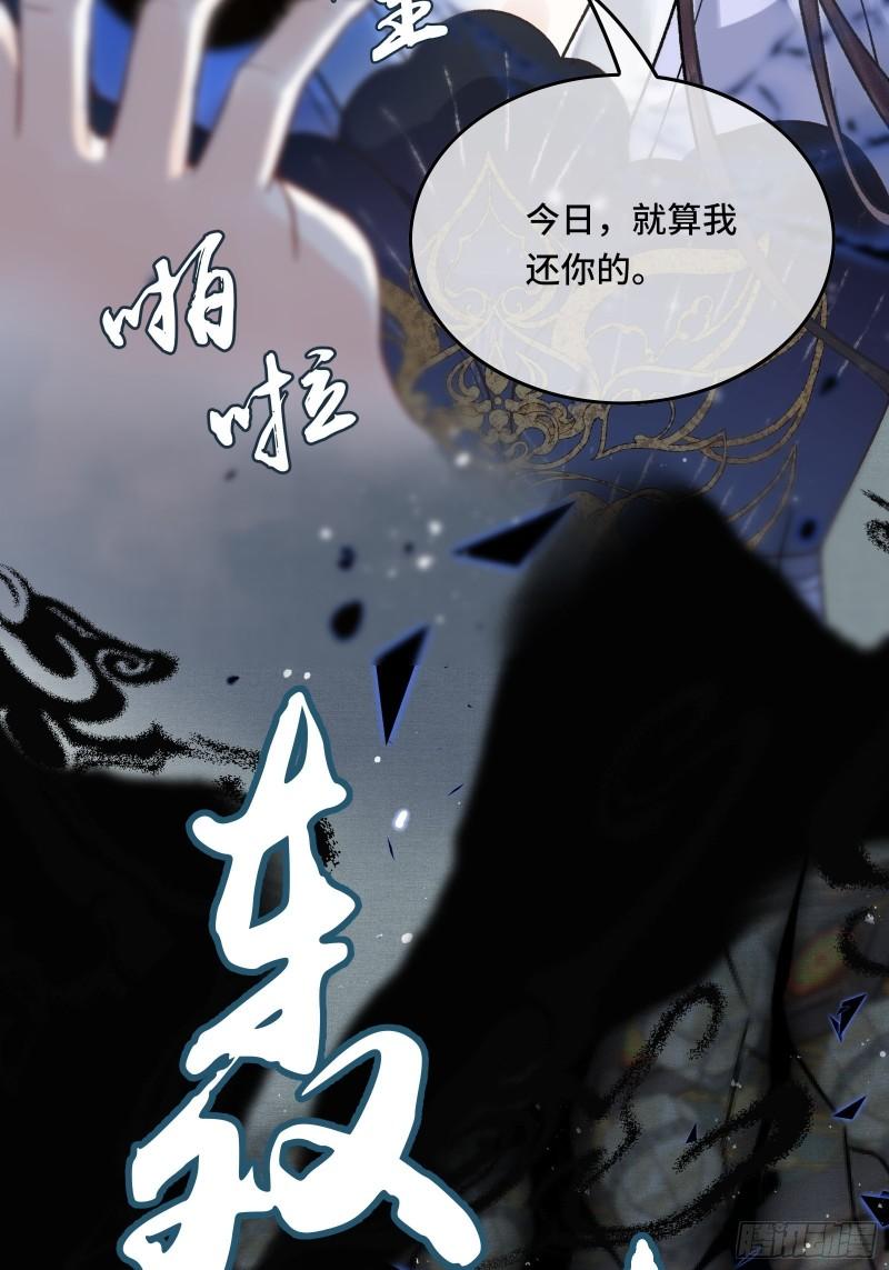 《不守夫德(别名撒娇女帝最好命)》第二十七话 你愿意献身贫道嘛？ 第35页