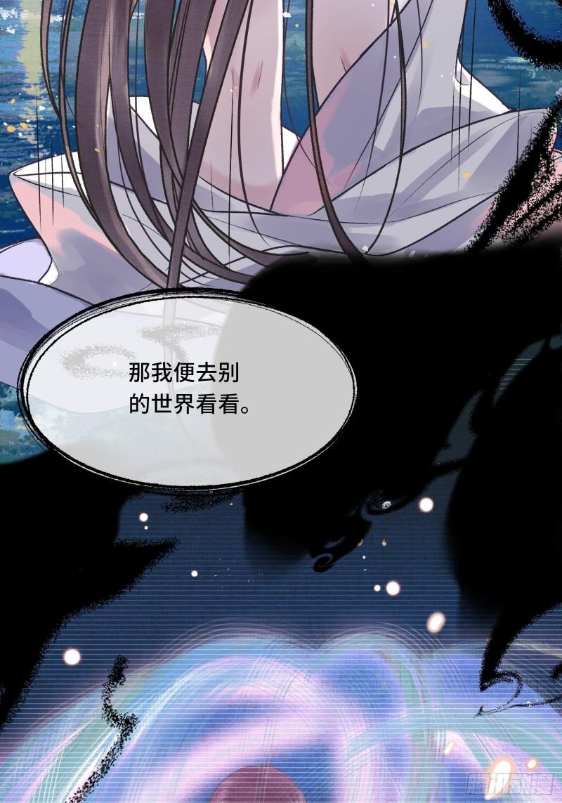 《不守夫德(别名撒娇女帝最好命)》第二十七话 你愿意献身贫道嘛？ 第41页