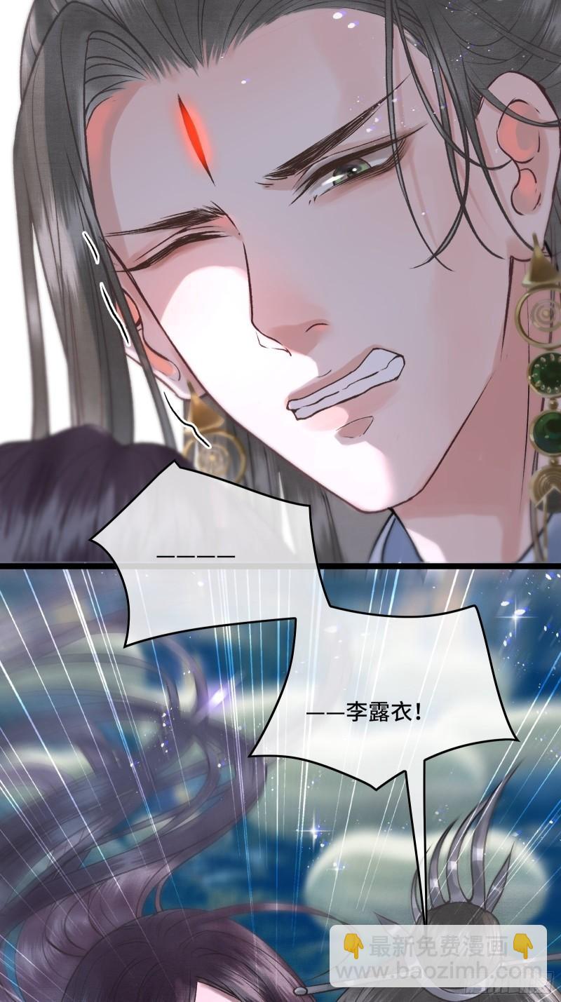 《不守夫德(别名撒娇女帝最好命)》第二十七话 你愿意献身贫道嘛？ 第48页