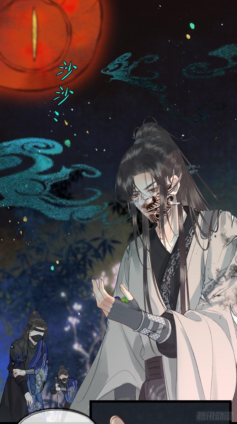 《不守夫德(别名撒娇女帝最好命)》第二十七话 你愿意献身贫道嘛？ 第5页