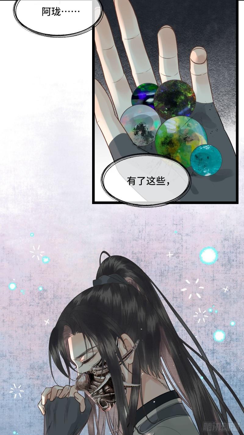 《不守夫德(别名撒娇女帝最好命)》第二十七话 你愿意献身贫道嘛？ 第6页