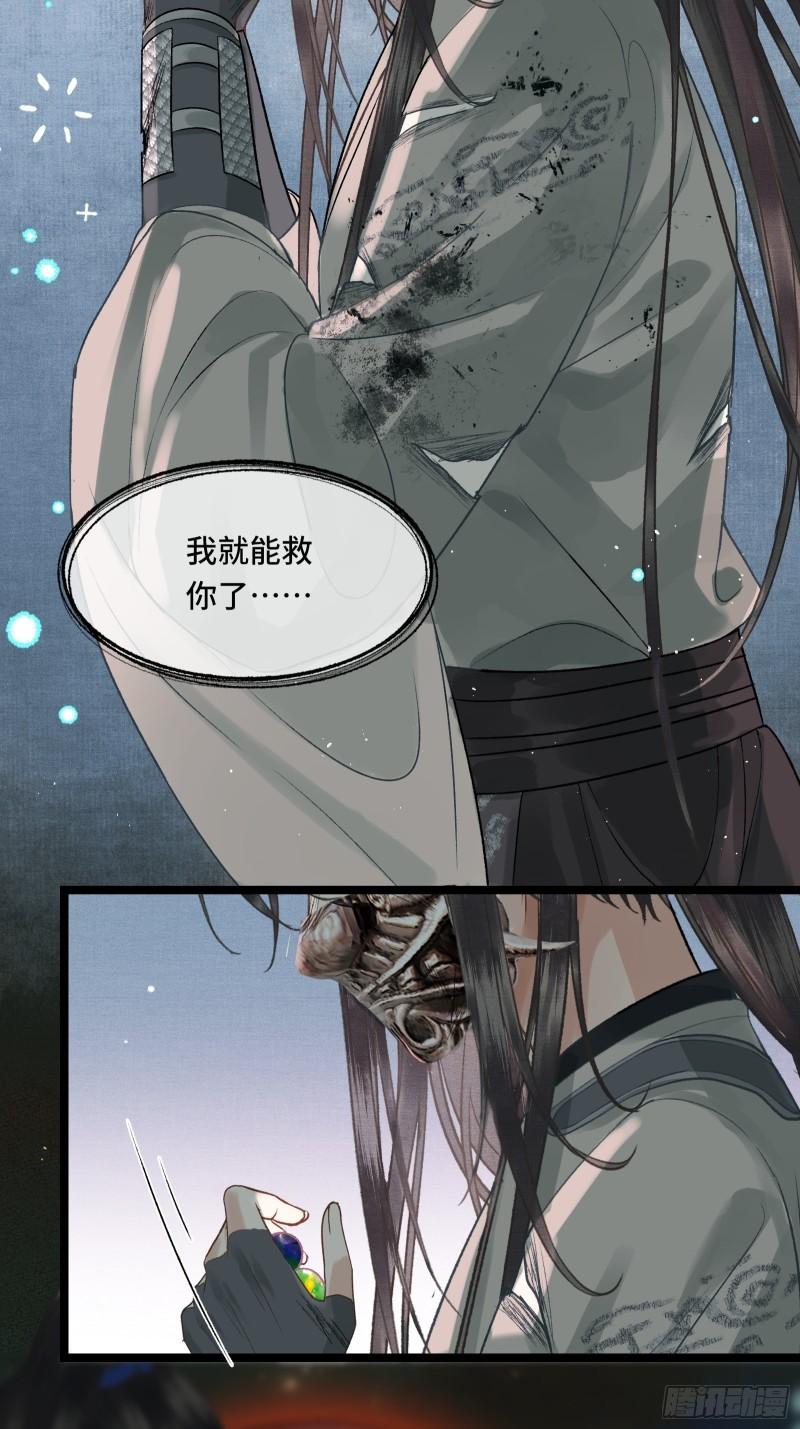 《不守夫德(别名撒娇女帝最好命)》第二十七话 你愿意献身贫道嘛？ 第7页