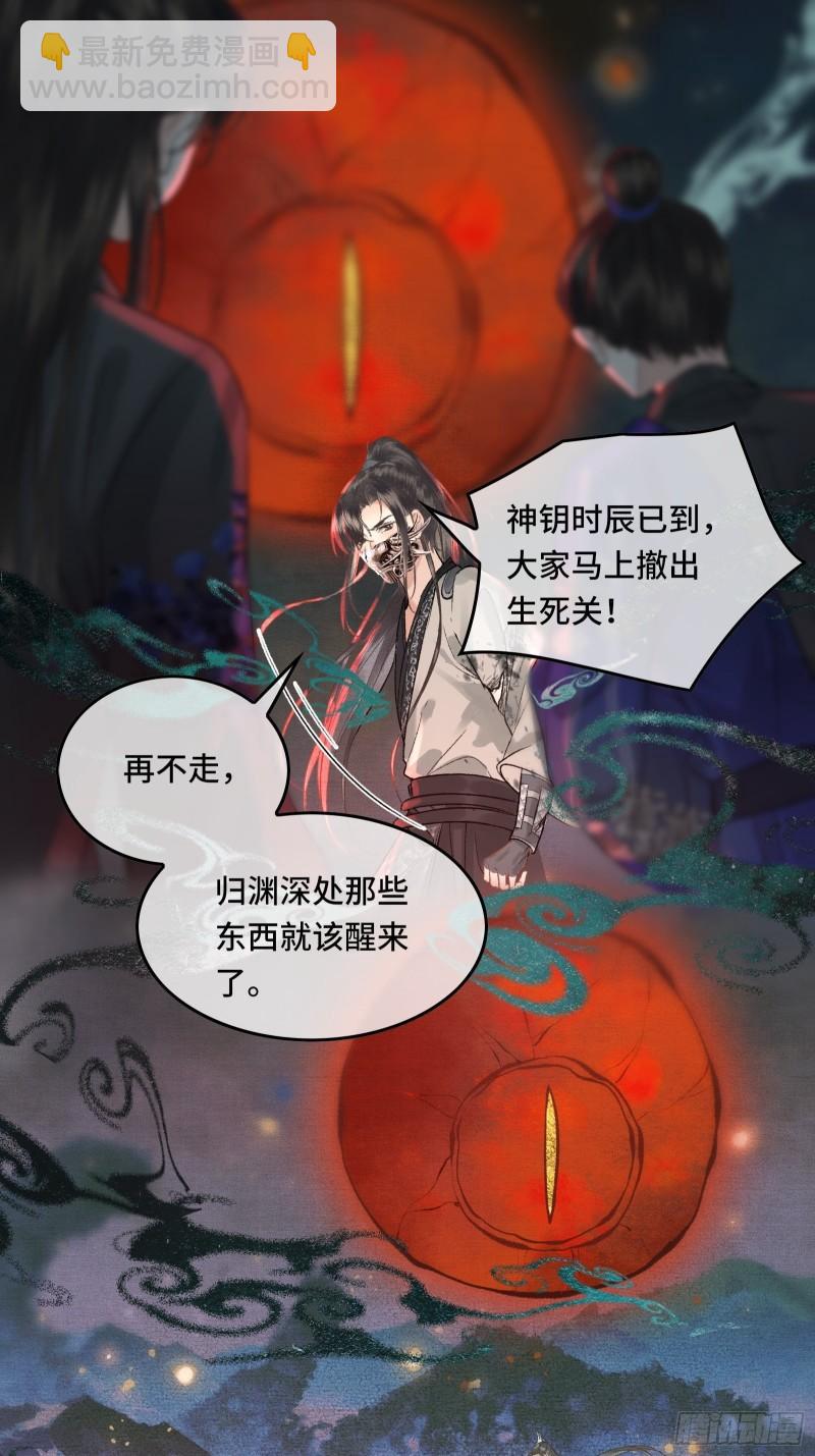 《不守夫德(别名撒娇女帝最好命)》第二十七话 你愿意献身贫道嘛？ 第8页