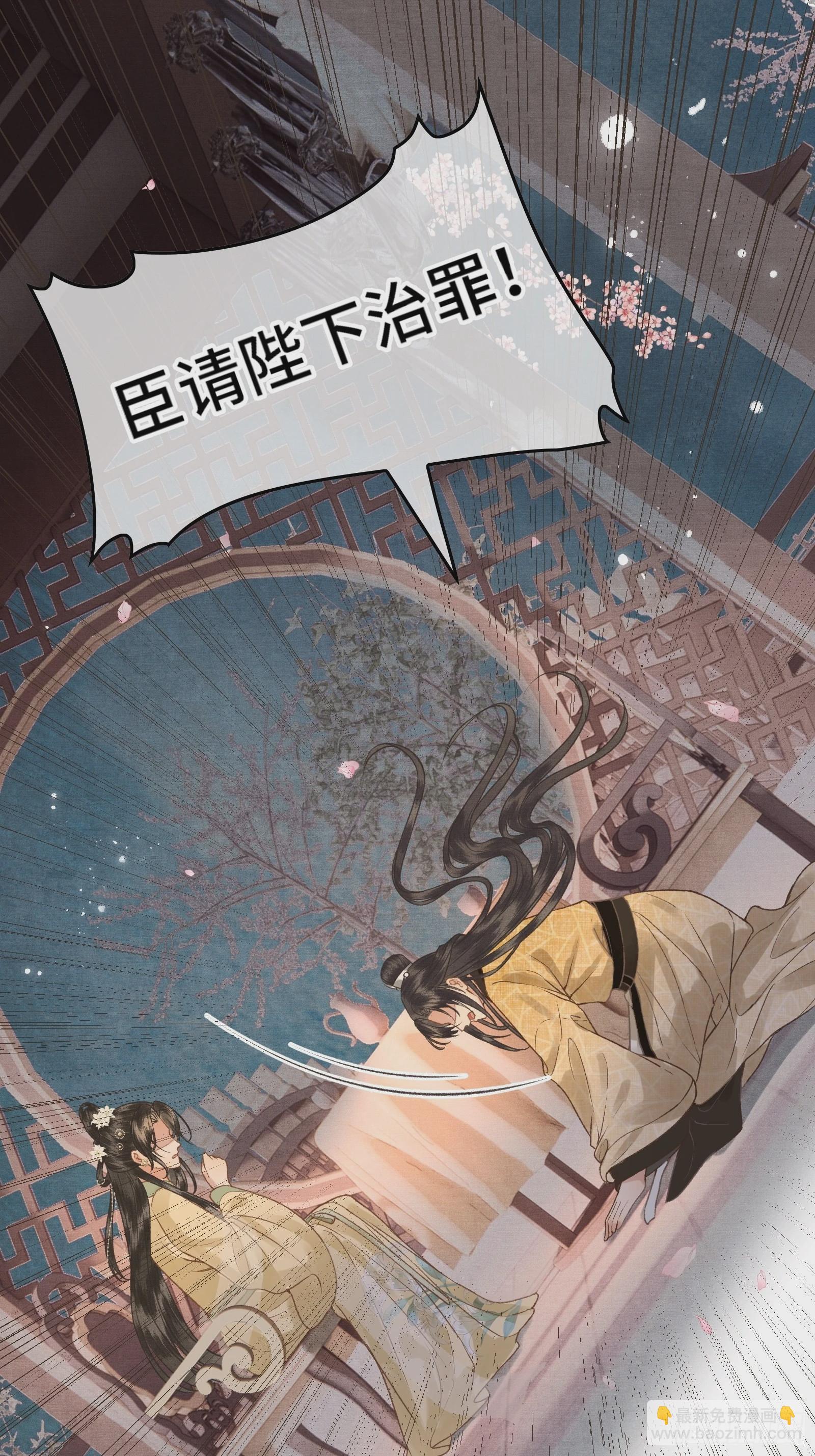 《不守夫德(别名撒娇女帝最好命)》第三十二话 我想与先生坦诚相待 第11页