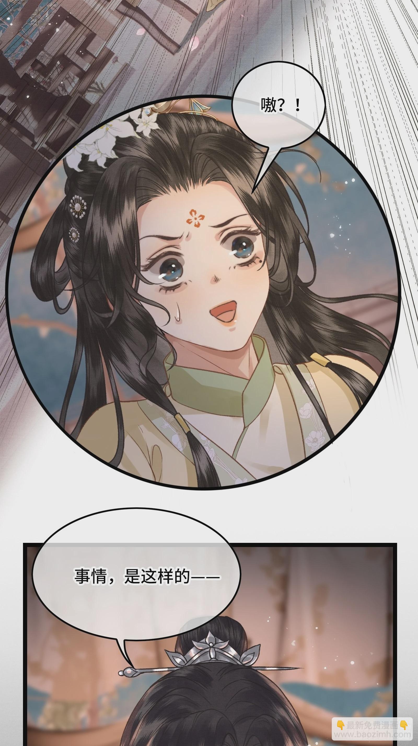 《不守夫德(别名撒娇女帝最好命)》第三十二话 我想与先生坦诚相待 第12页