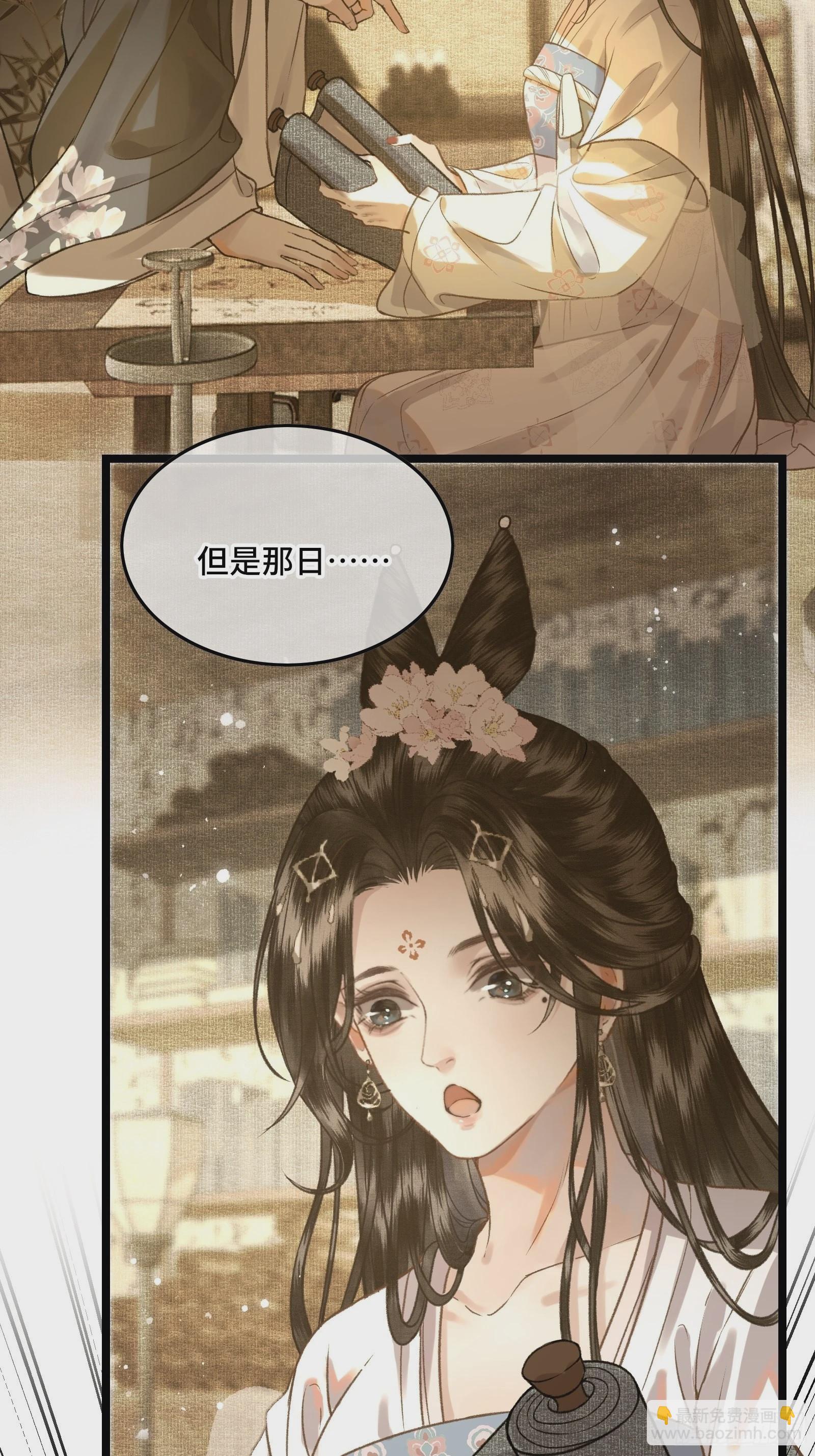 《不守夫德(别名撒娇女帝最好命)》第三十二话 我想与先生坦诚相待 第15页