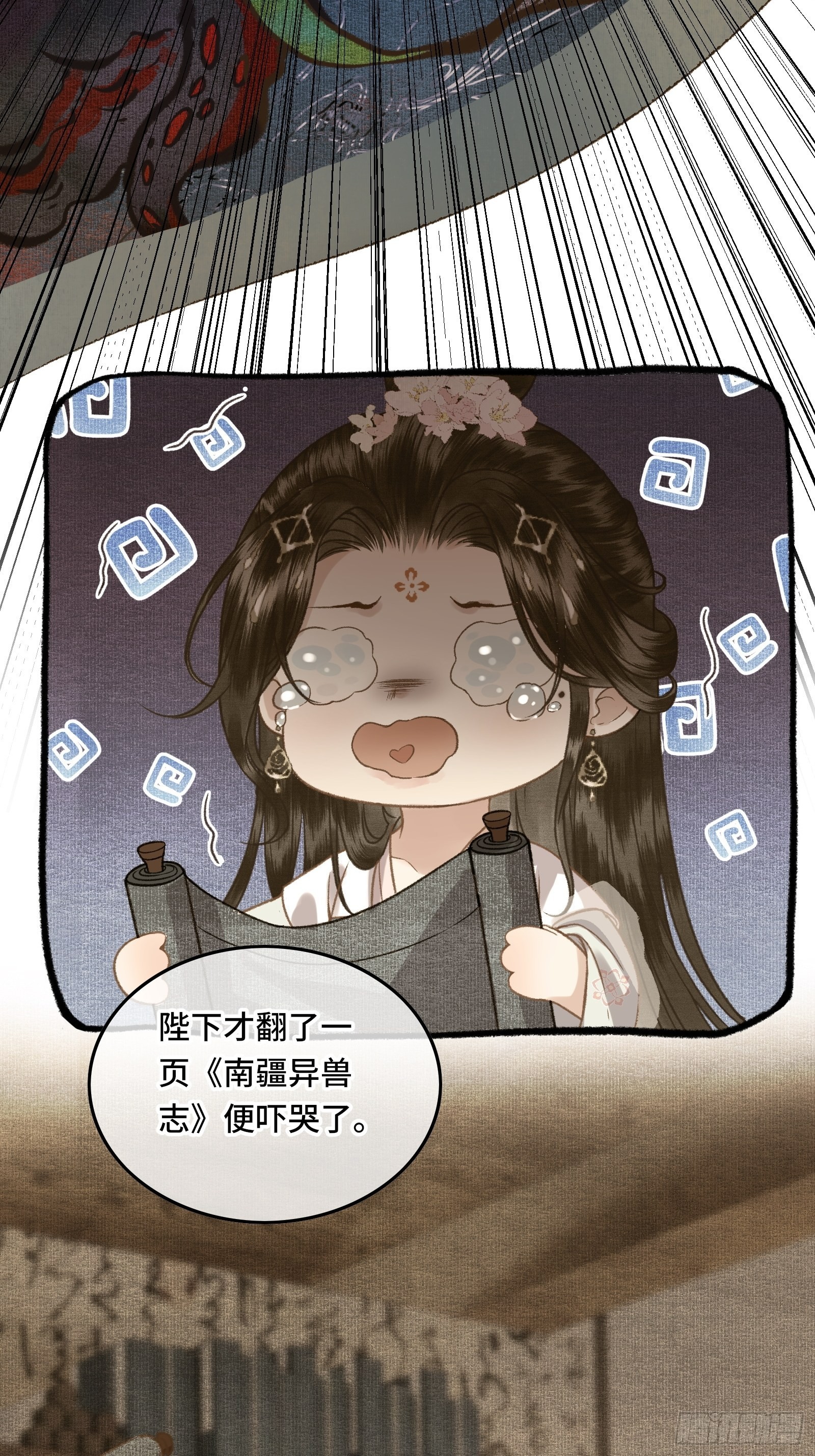 《不守夫德(别名撒娇女帝最好命)》第三十二话 我想与先生坦诚相待 第17页