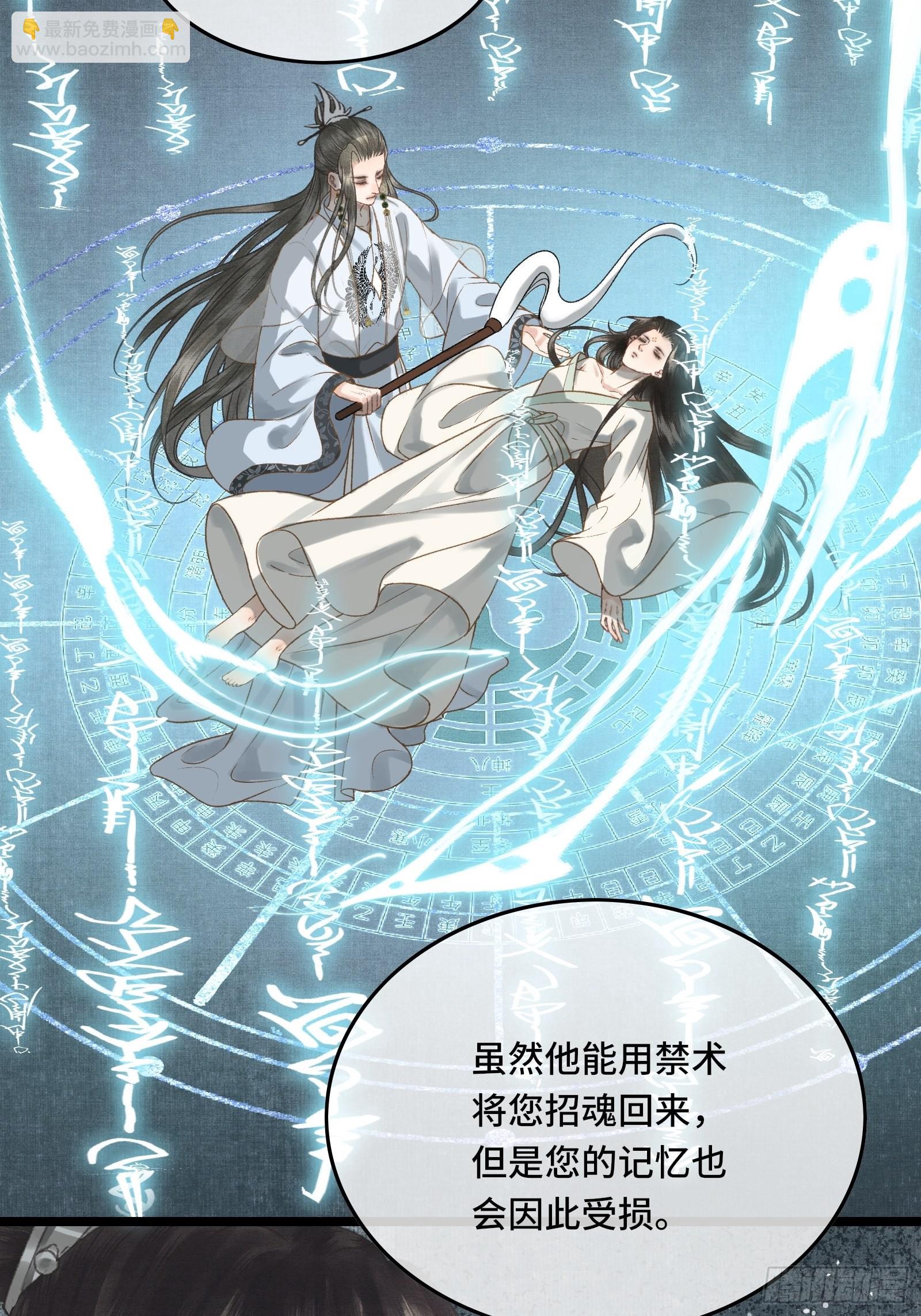 《不守夫德(别名撒娇女帝最好命)》第三十二话 我想与先生坦诚相待 第21页