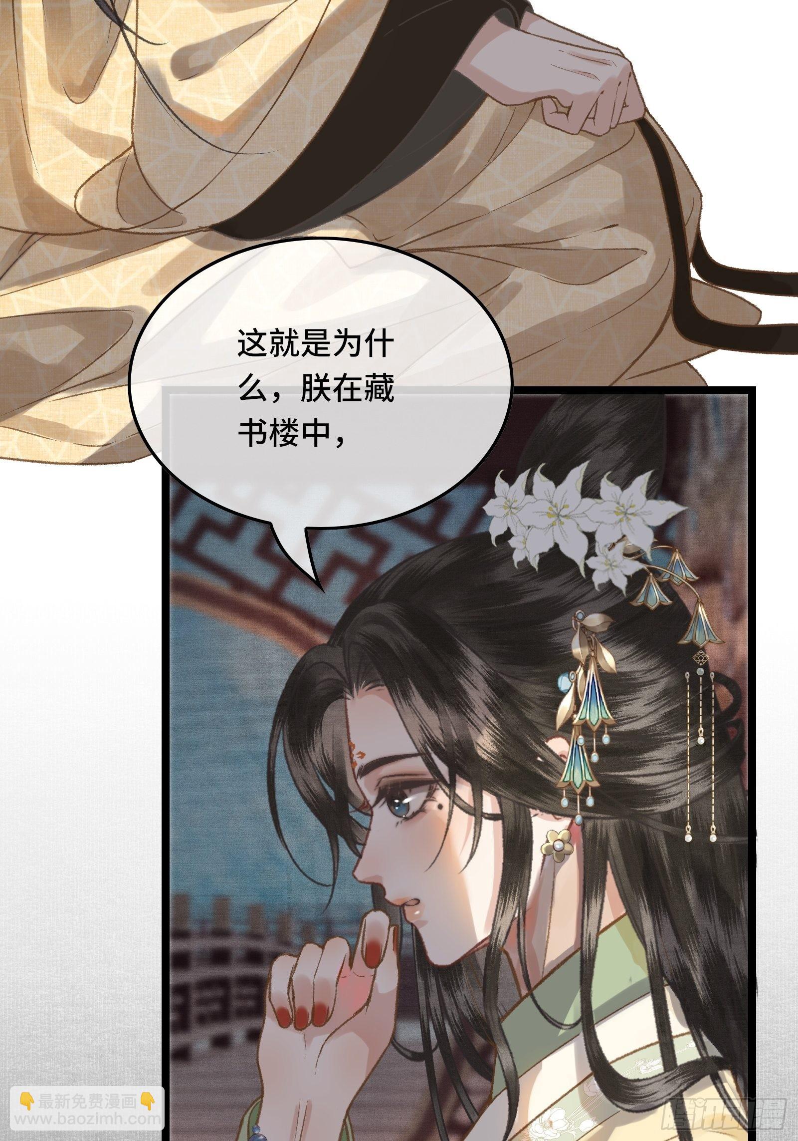 《不守夫德(别名撒娇女帝最好命)》第三十二话 我想与先生坦诚相待 第25页