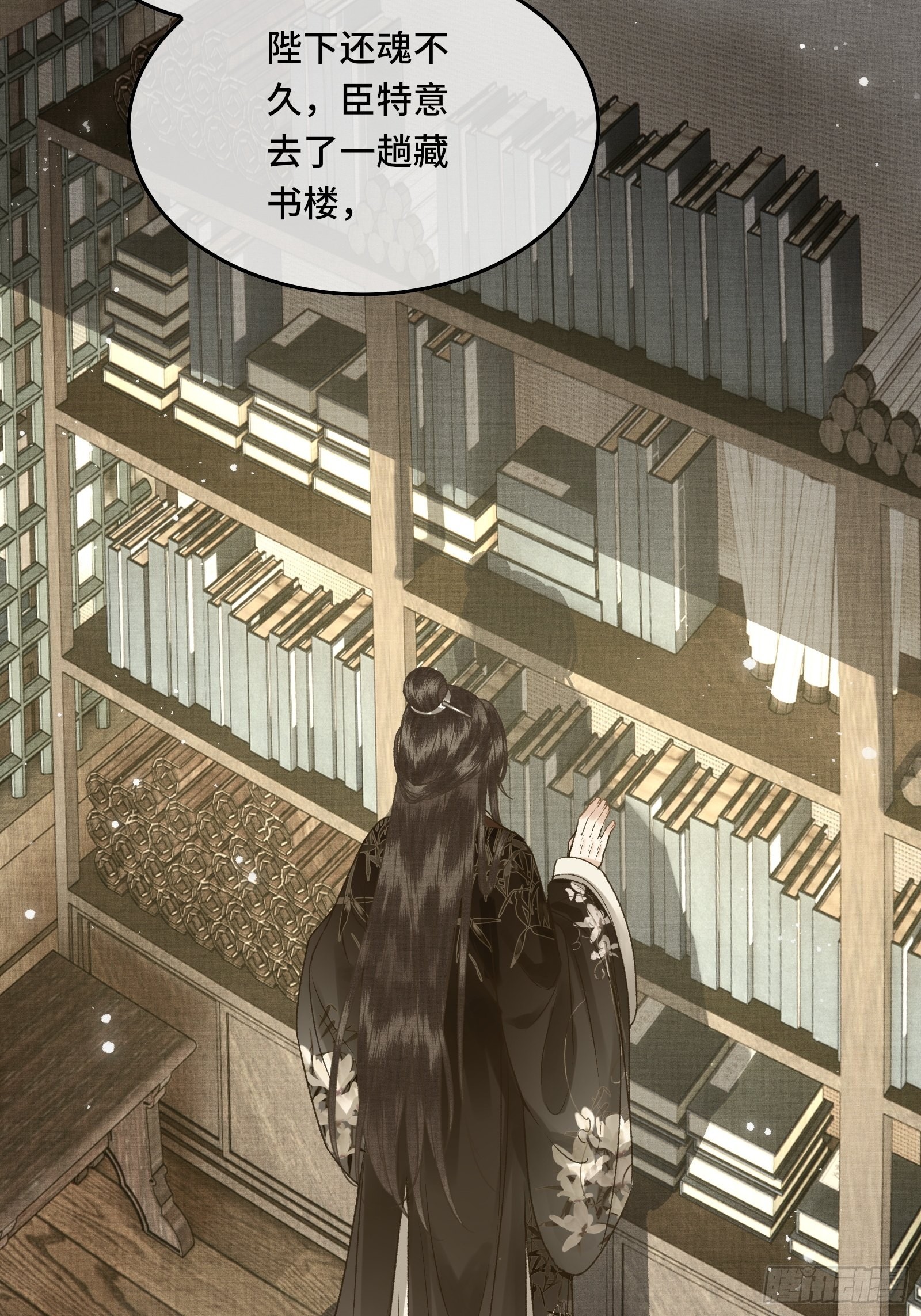 《不守夫德(别名撒娇女帝最好命)》第三十二话 我想与先生坦诚相待 第27页