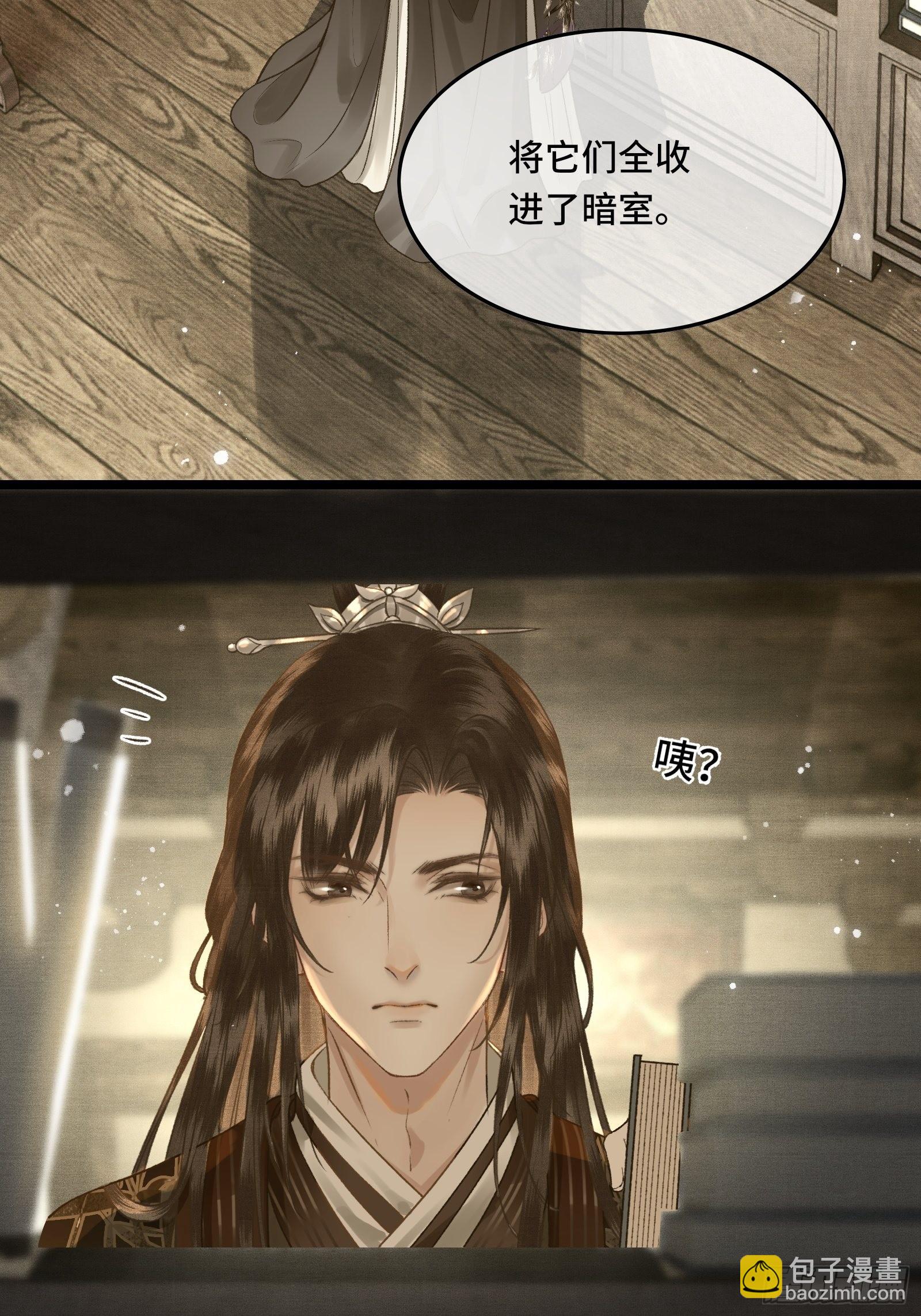 《不守夫德(别名撒娇女帝最好命)》第三十二话 我想与先生坦诚相待 第28页