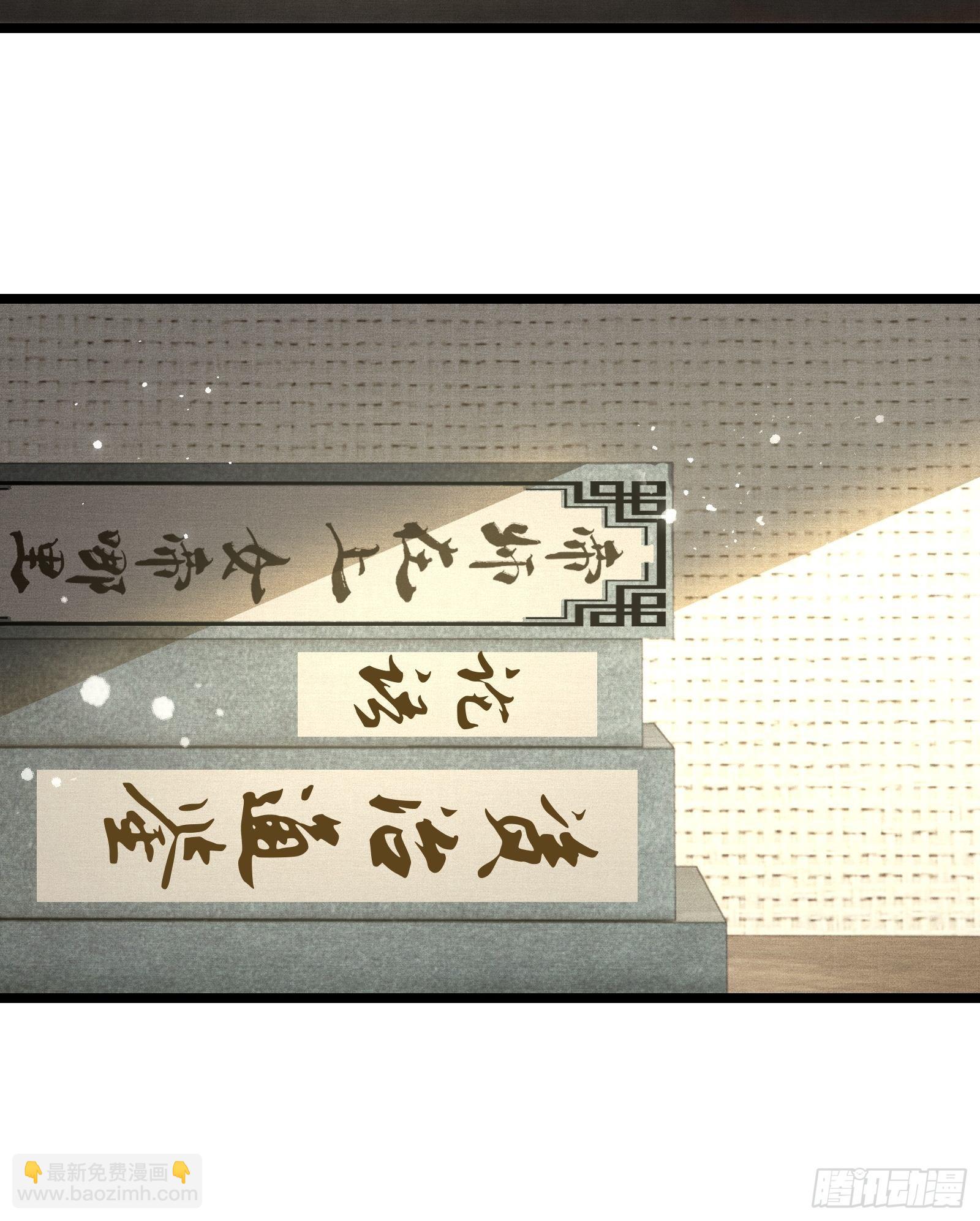 《不守夫德(别名撒娇女帝最好命)》第三十二话 我想与先生坦诚相待 第29页