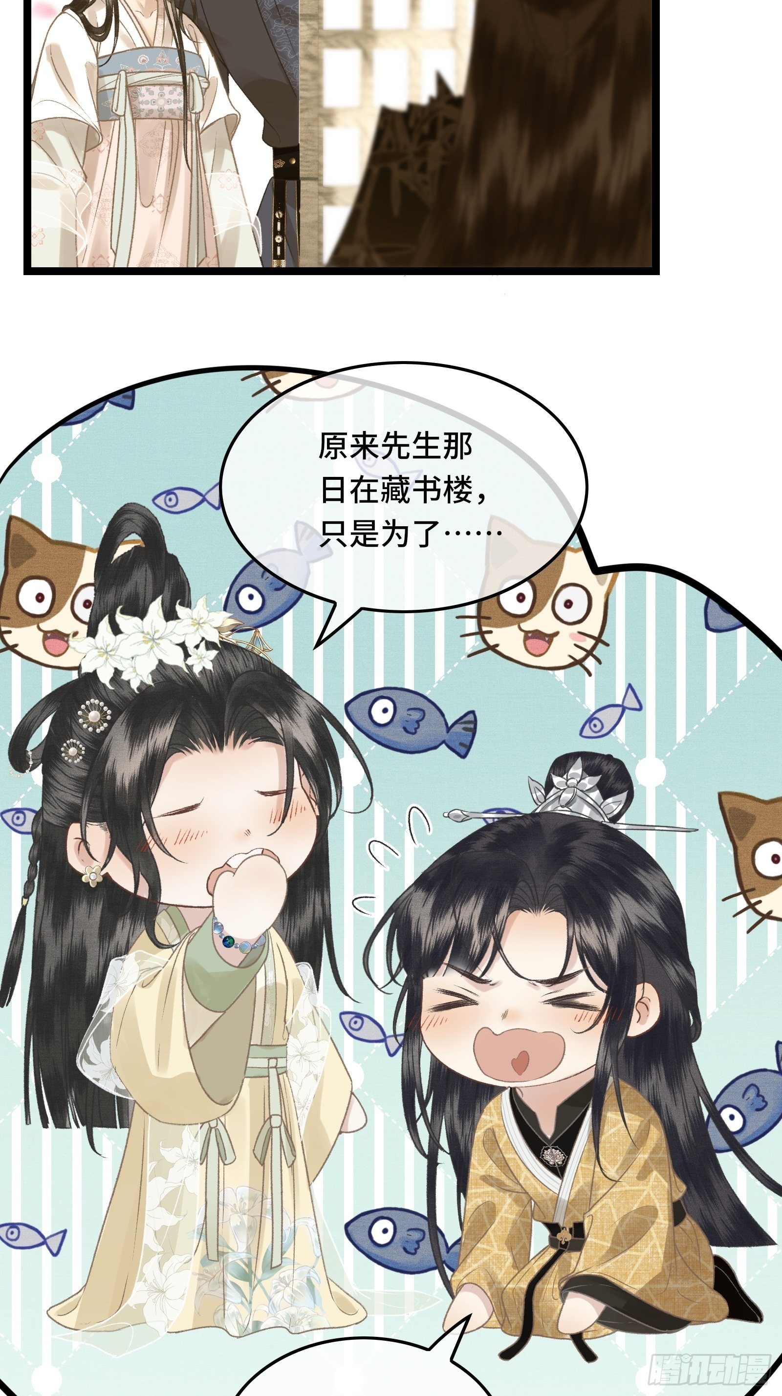 《不守夫德(别名撒娇女帝最好命)》第三十二话 我想与先生坦诚相待 第31页