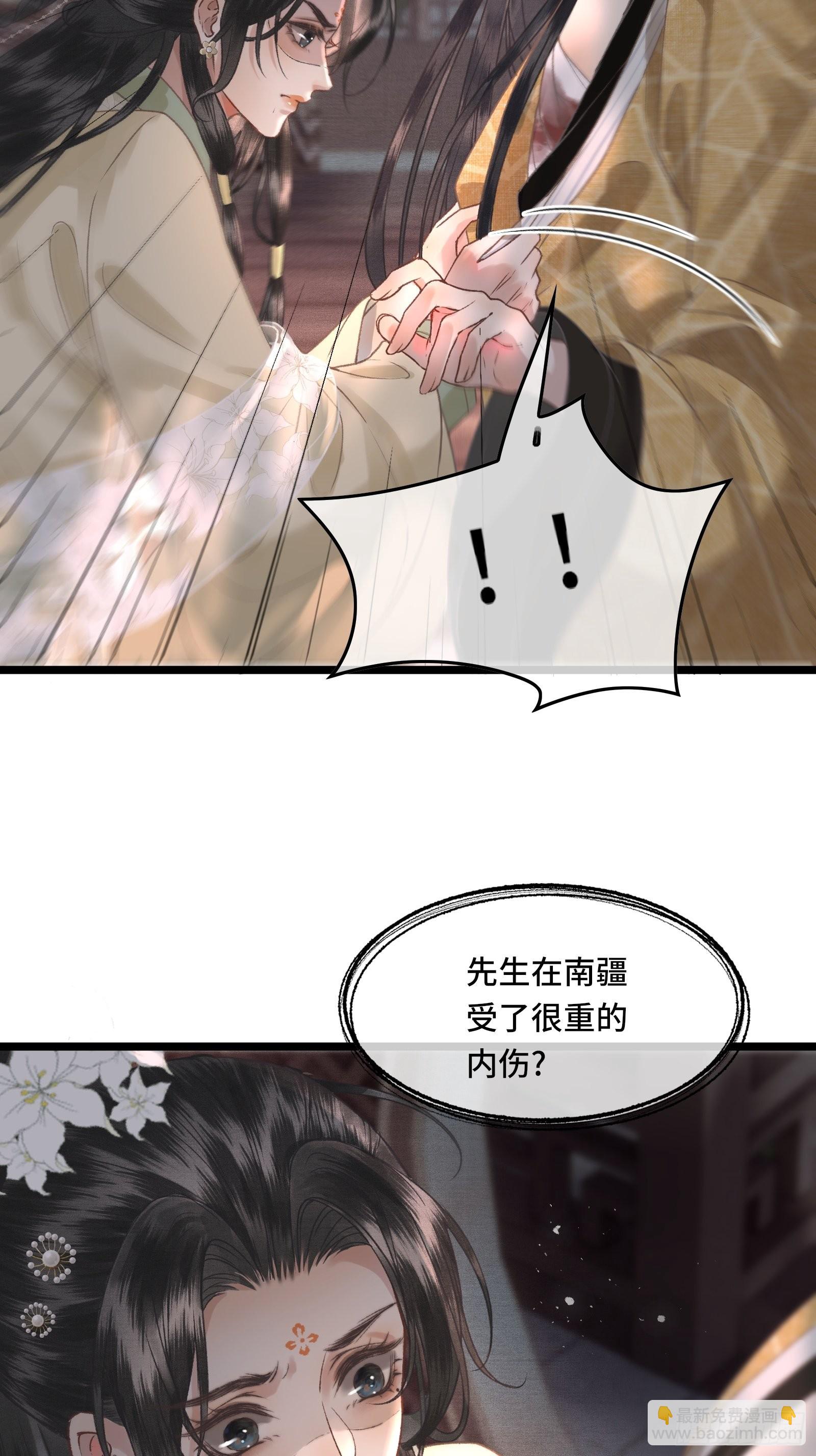 《不守夫德(别名撒娇女帝最好命)》第三十二话 我想与先生坦诚相待 第36页
