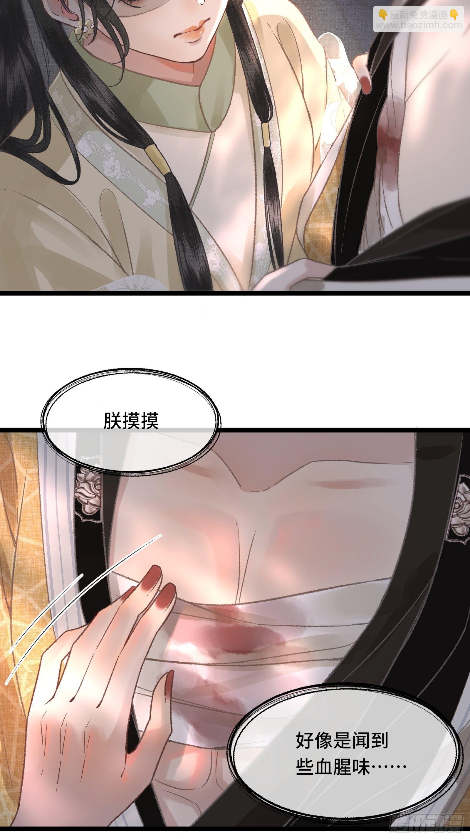 《不守夫德(别名撒娇女帝最好命)》第三十二话 我想与先生坦诚相待 第37页