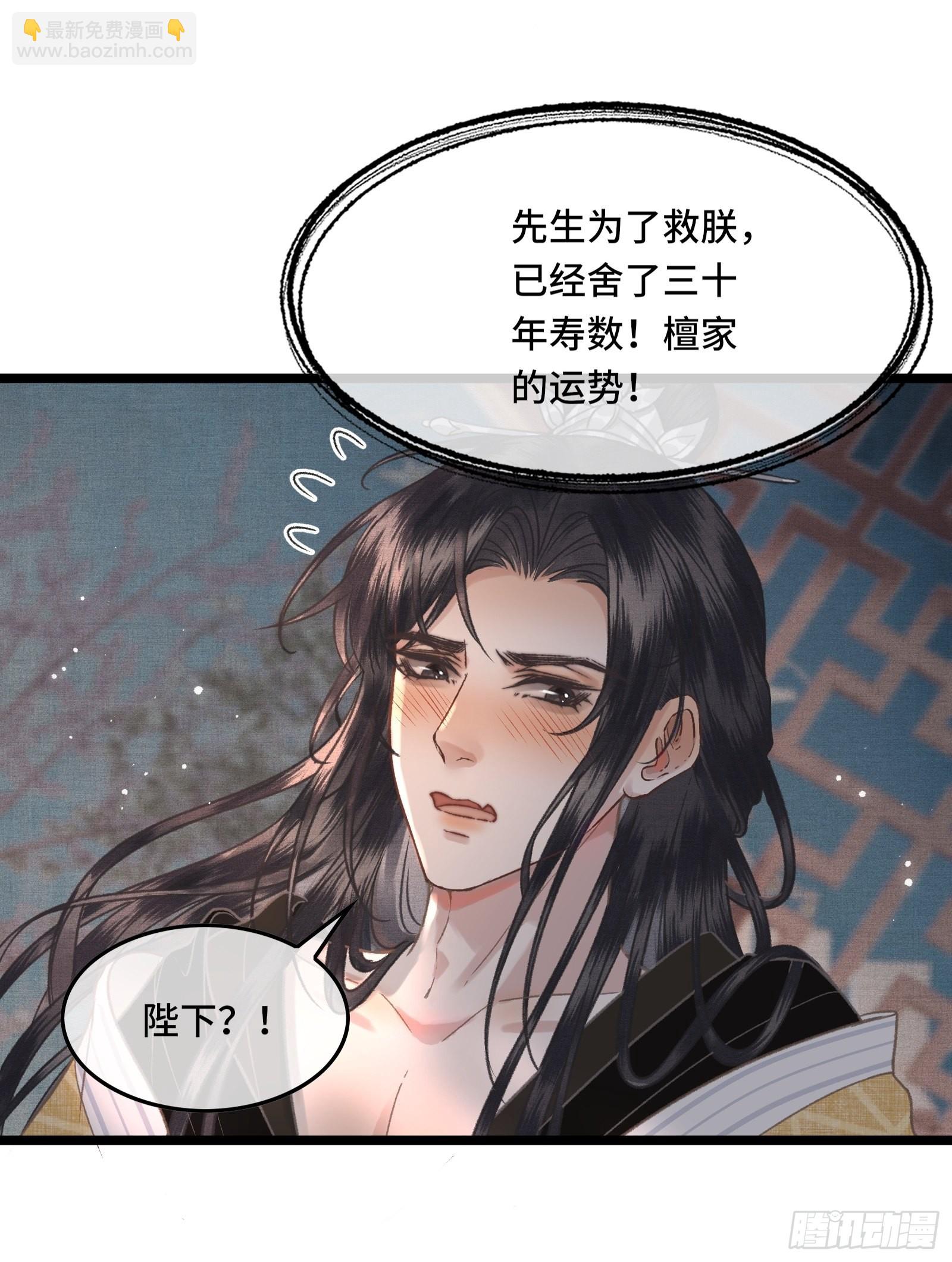 《不守夫德(别名撒娇女帝最好命)》第三十二话 我想与先生坦诚相待 第38页