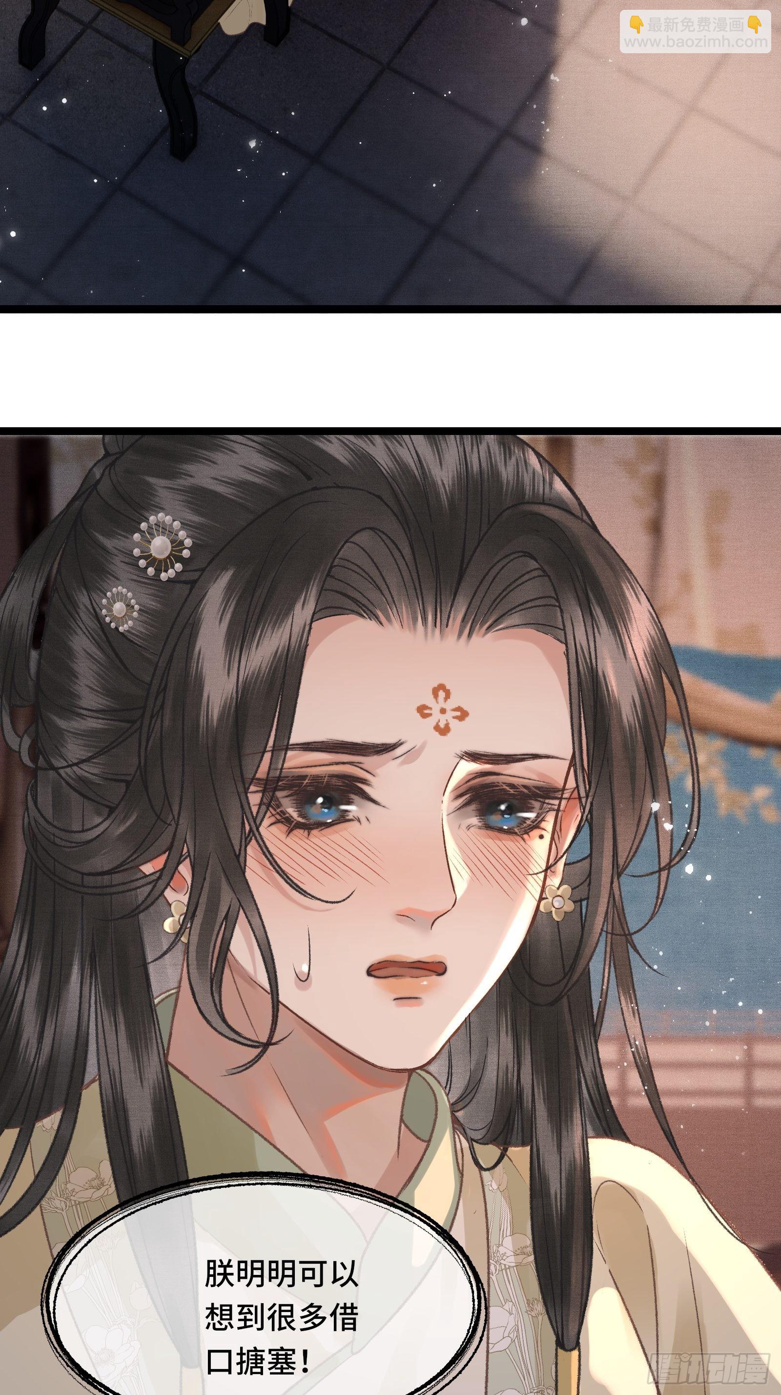 《不守夫德(别名撒娇女帝最好命)》第三十二话 我想与先生坦诚相待 第3页