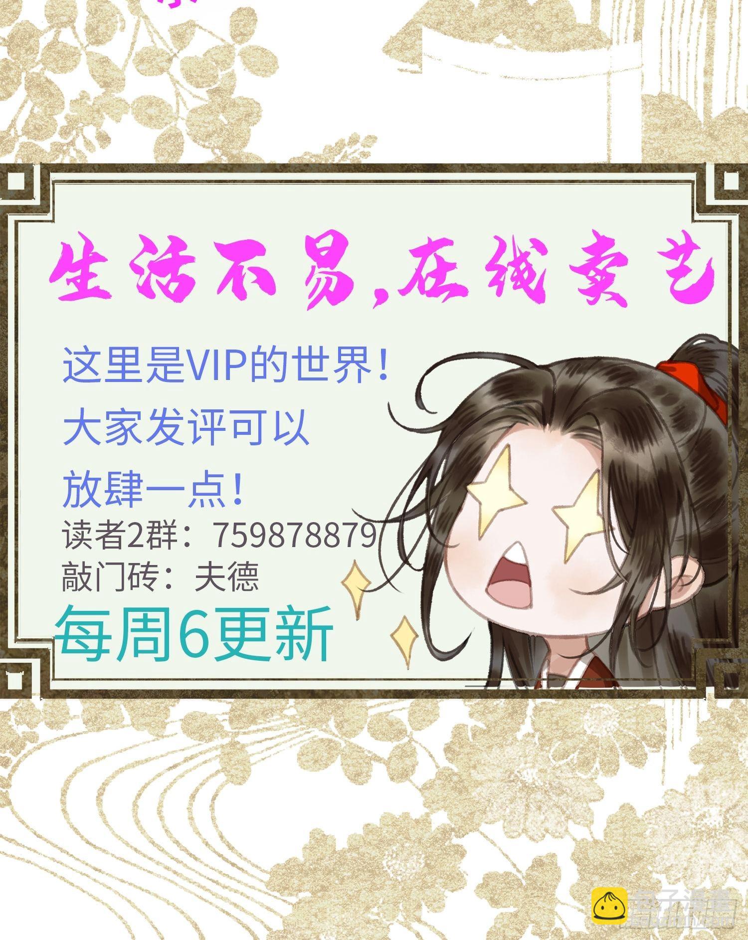 《不守夫德(别名撒娇女帝最好命)》第三十二话 我想与先生坦诚相待 第42页
