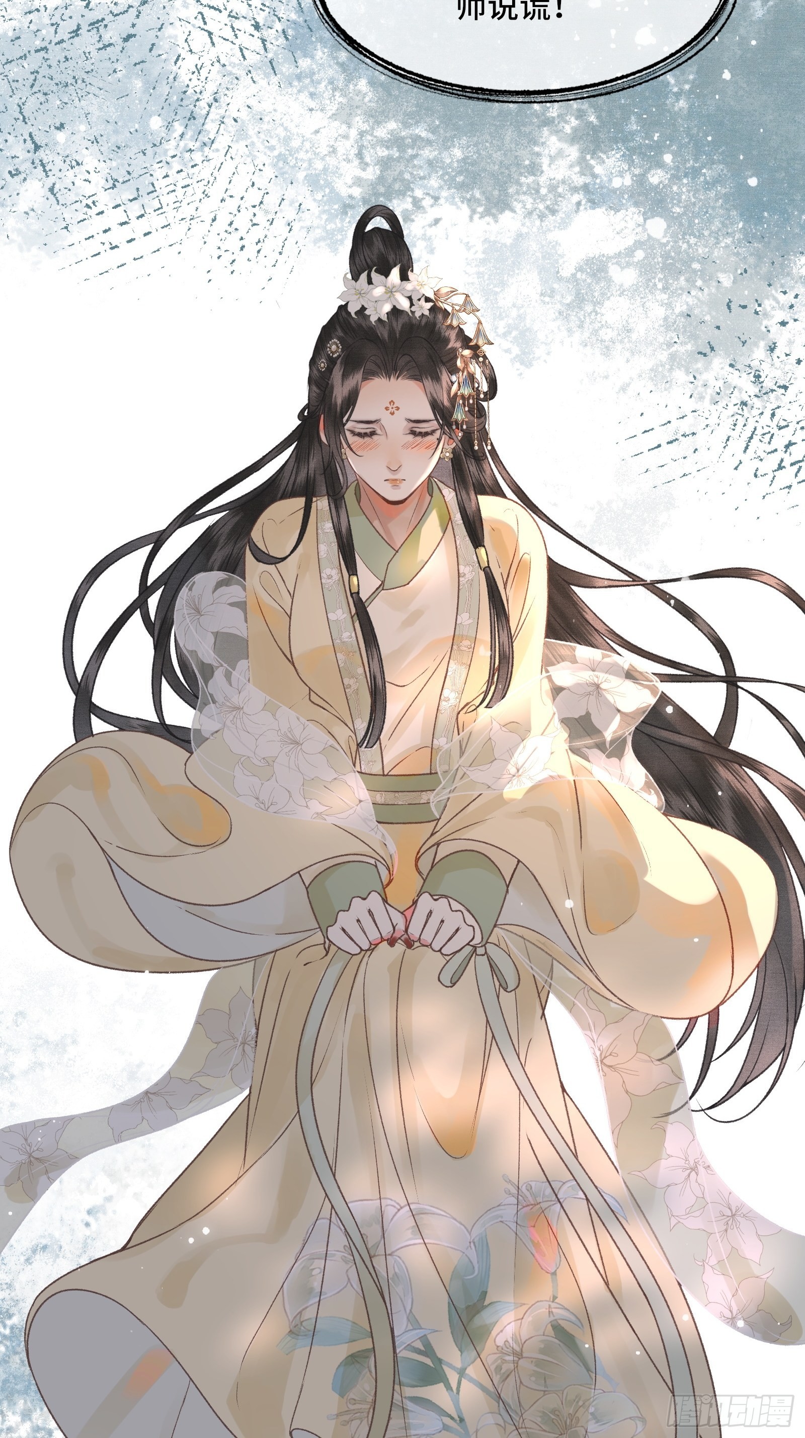 《不守夫德(别名撒娇女帝最好命)》第三十二话 我想与先生坦诚相待 第5页